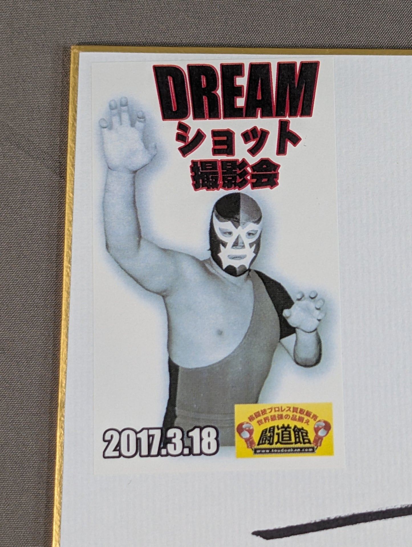 Dream Machine