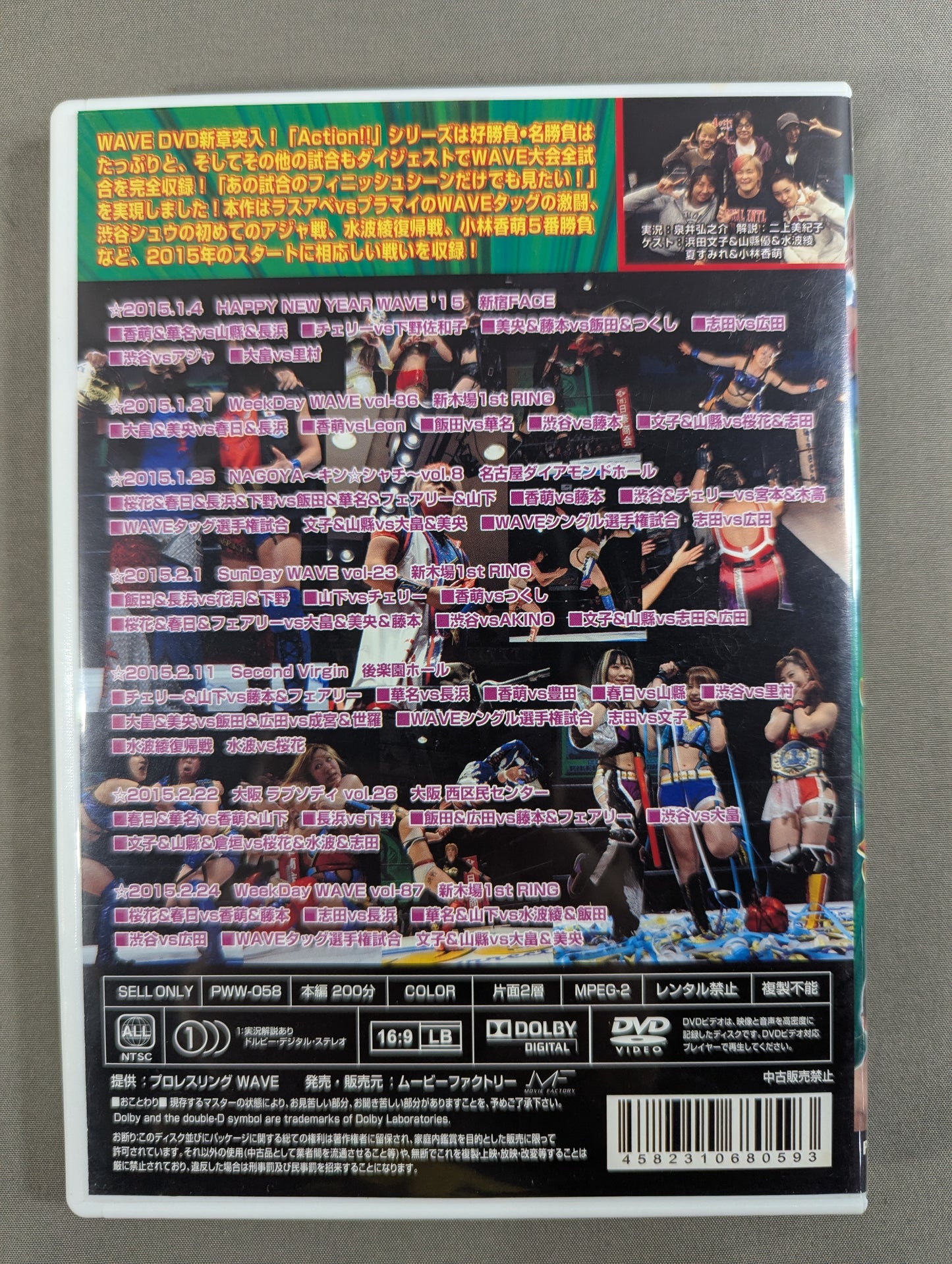 プロレスリングWAVE Action!! vol.1