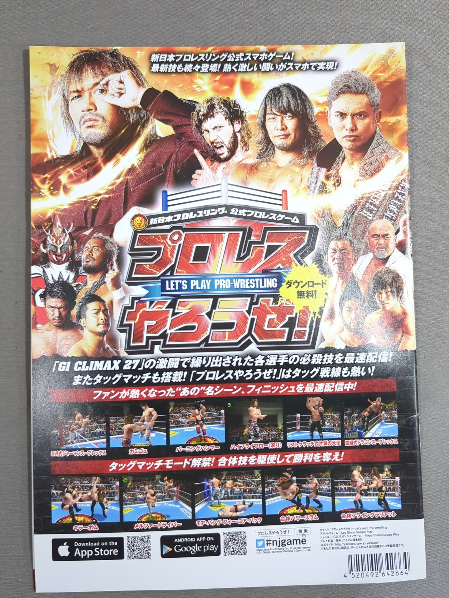 KING OF Pro-wrestling PRO- 2017 Wrestling 2017
