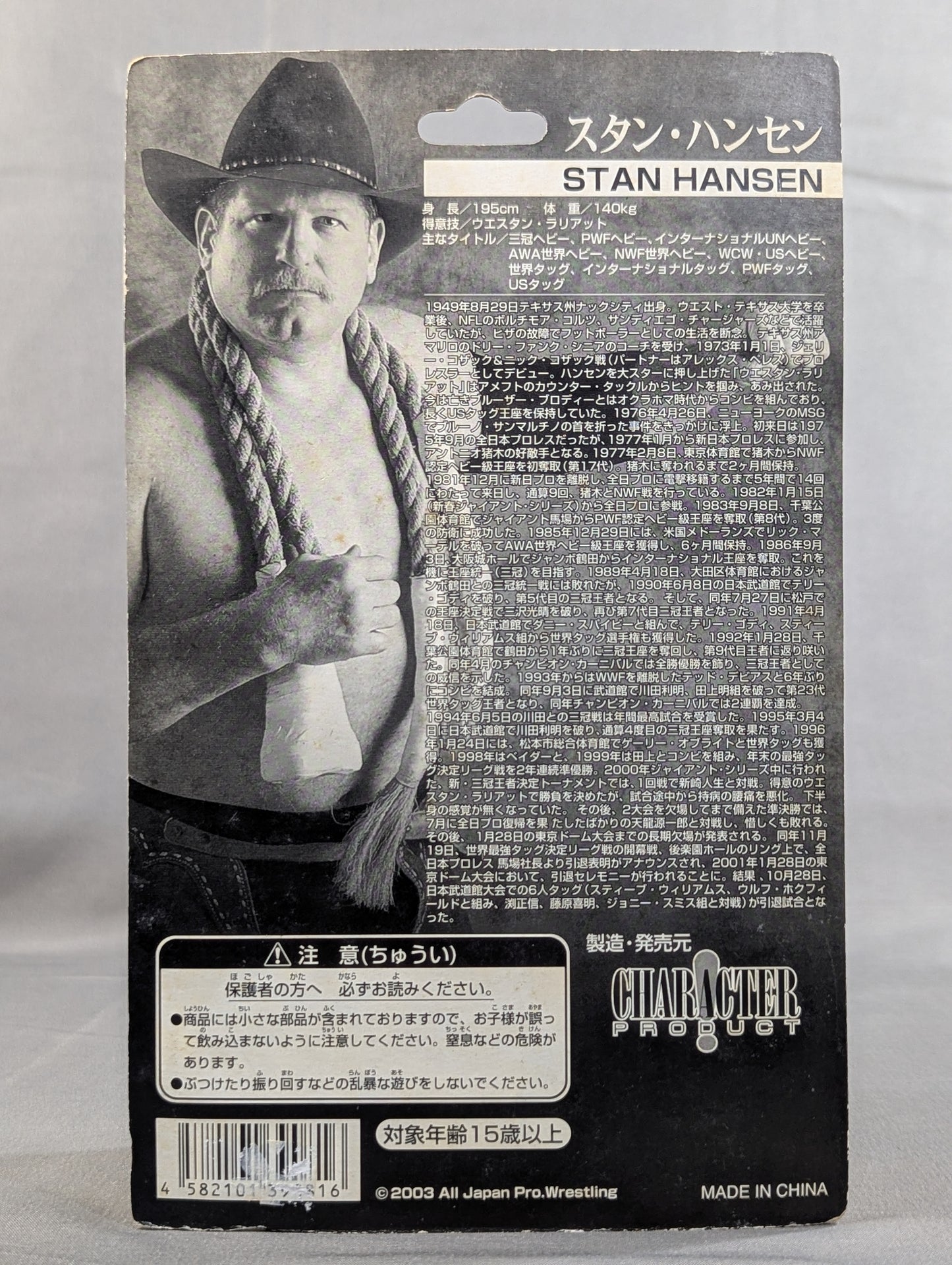 Stan Hansen (black, entrance costume)
