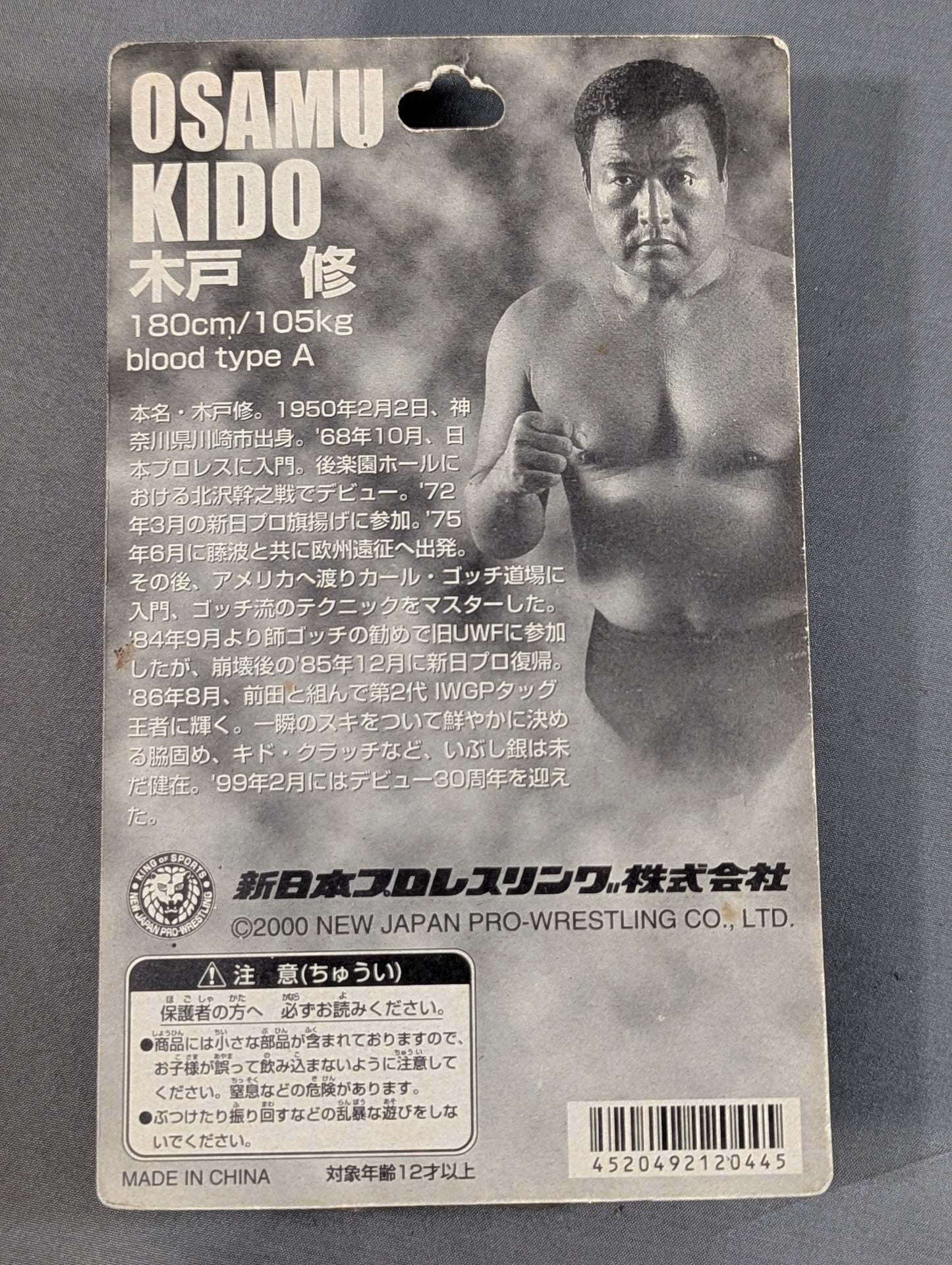 Osamu Kido