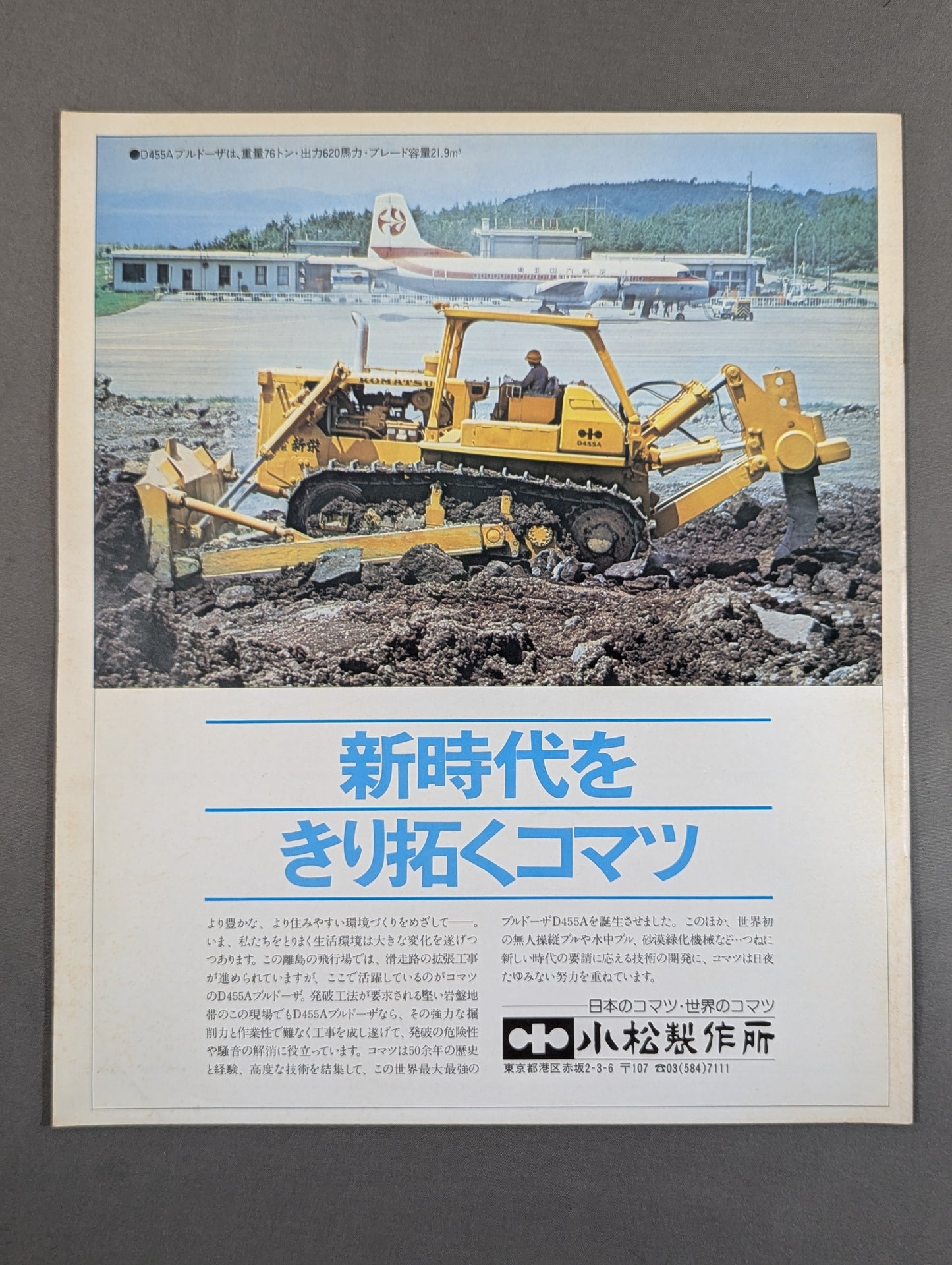 77アジア・チャンピオン・シリーズ