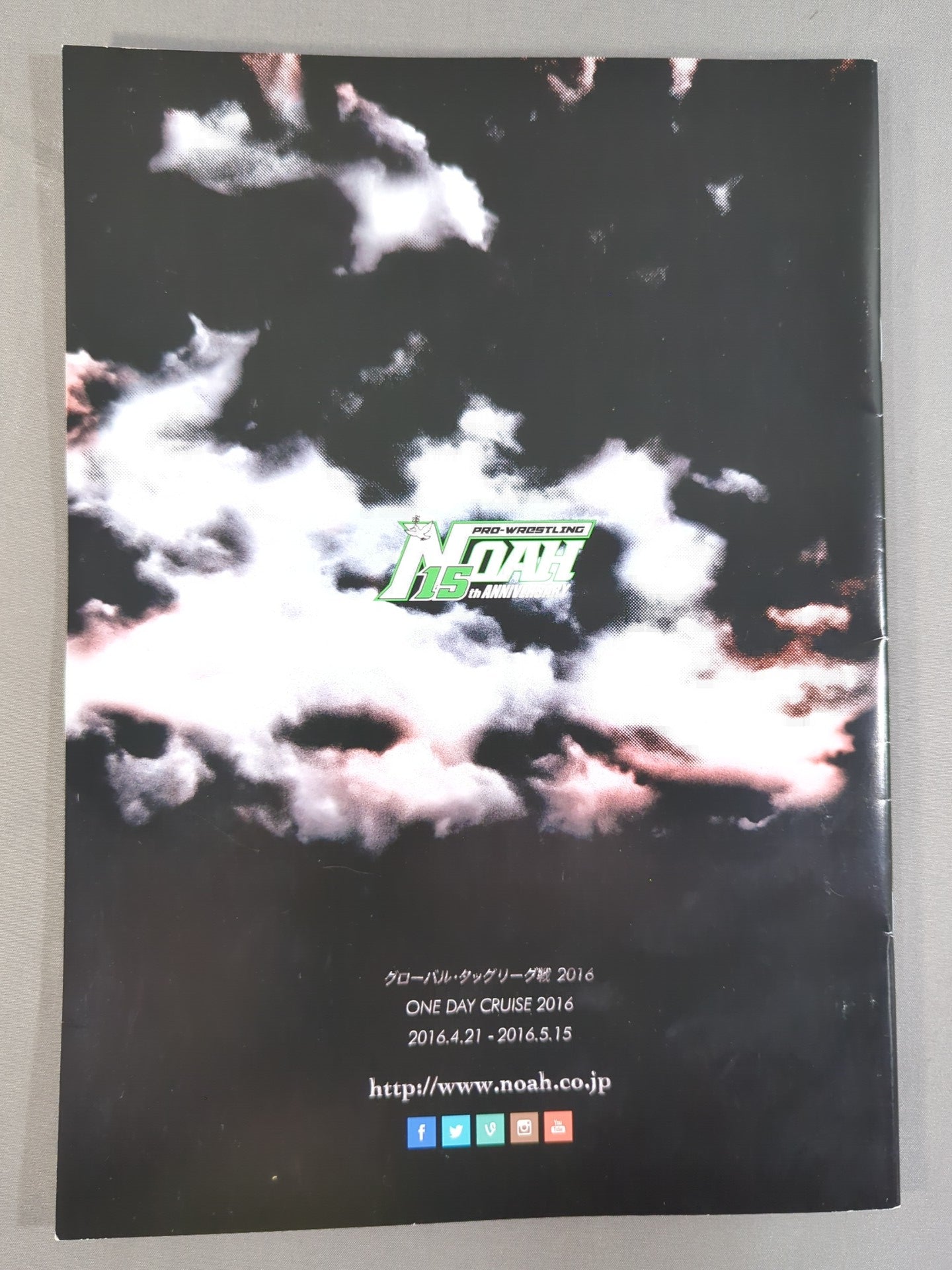 Pro-wrestling Noah 2016 Vol.4