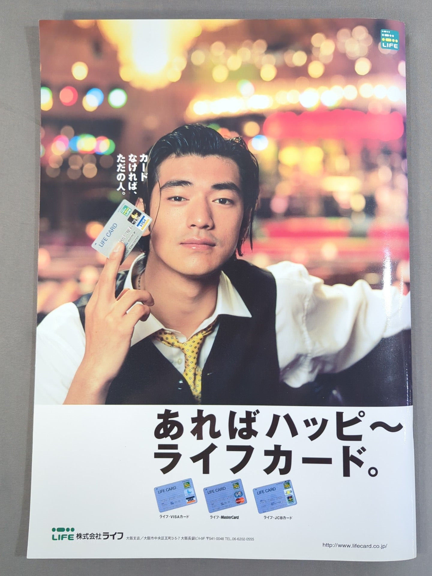 UFO世界格闘技連盟 第2戦 文句があるならかかって来い!