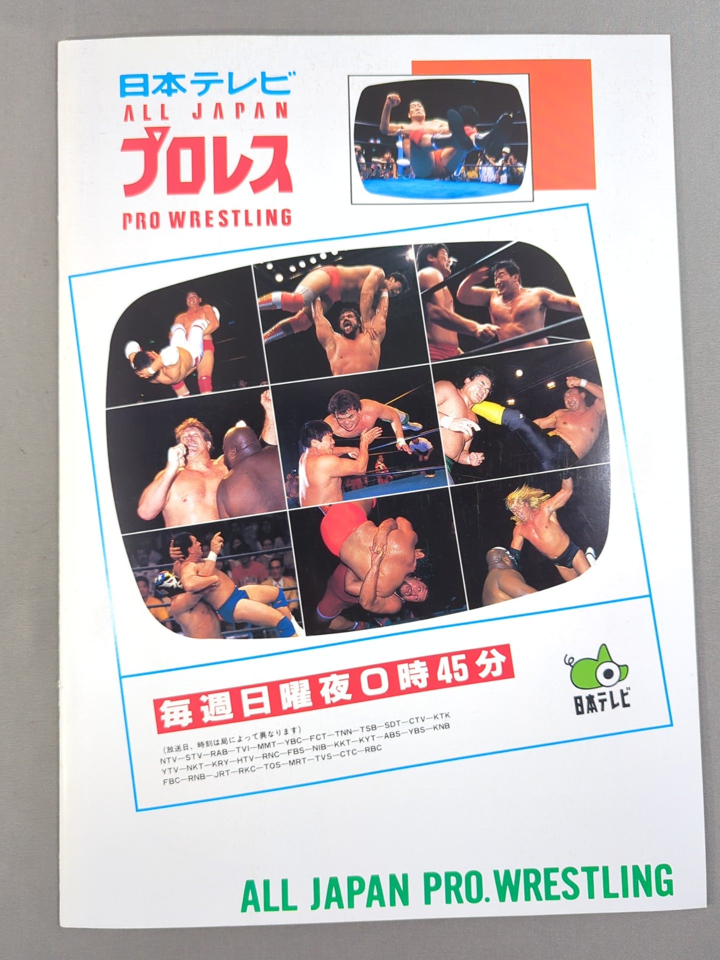 96チャンピオン・カーニバル 王・道・新・展・開~’96実力開花宣言~
