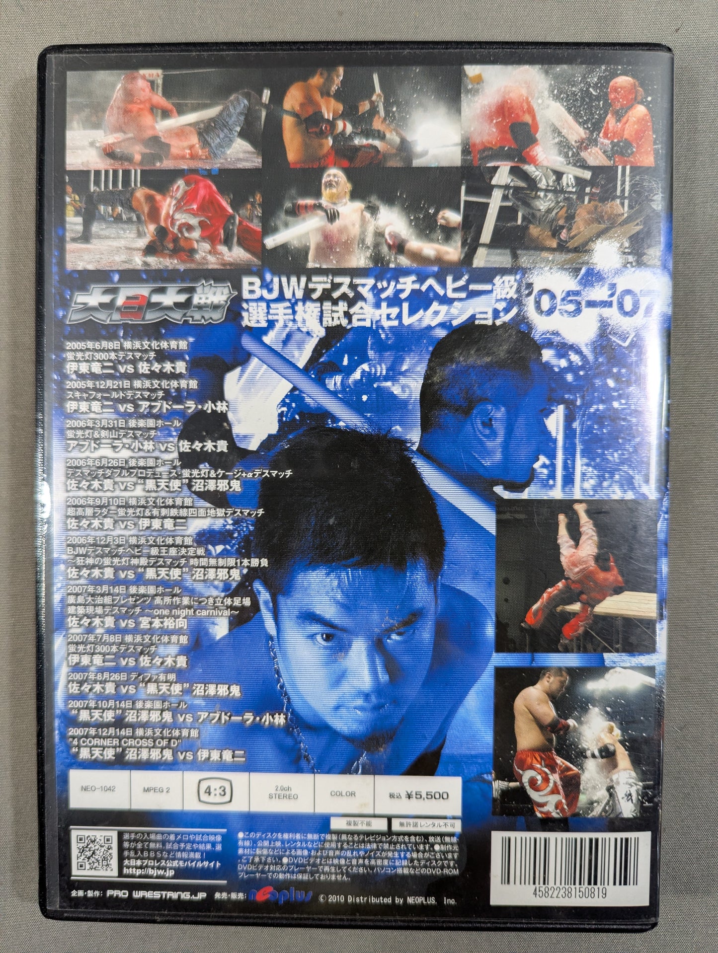 ★ Big Japan Wars ★ BJW Deathmatch Heavyweight Fighters Selection '05-'07