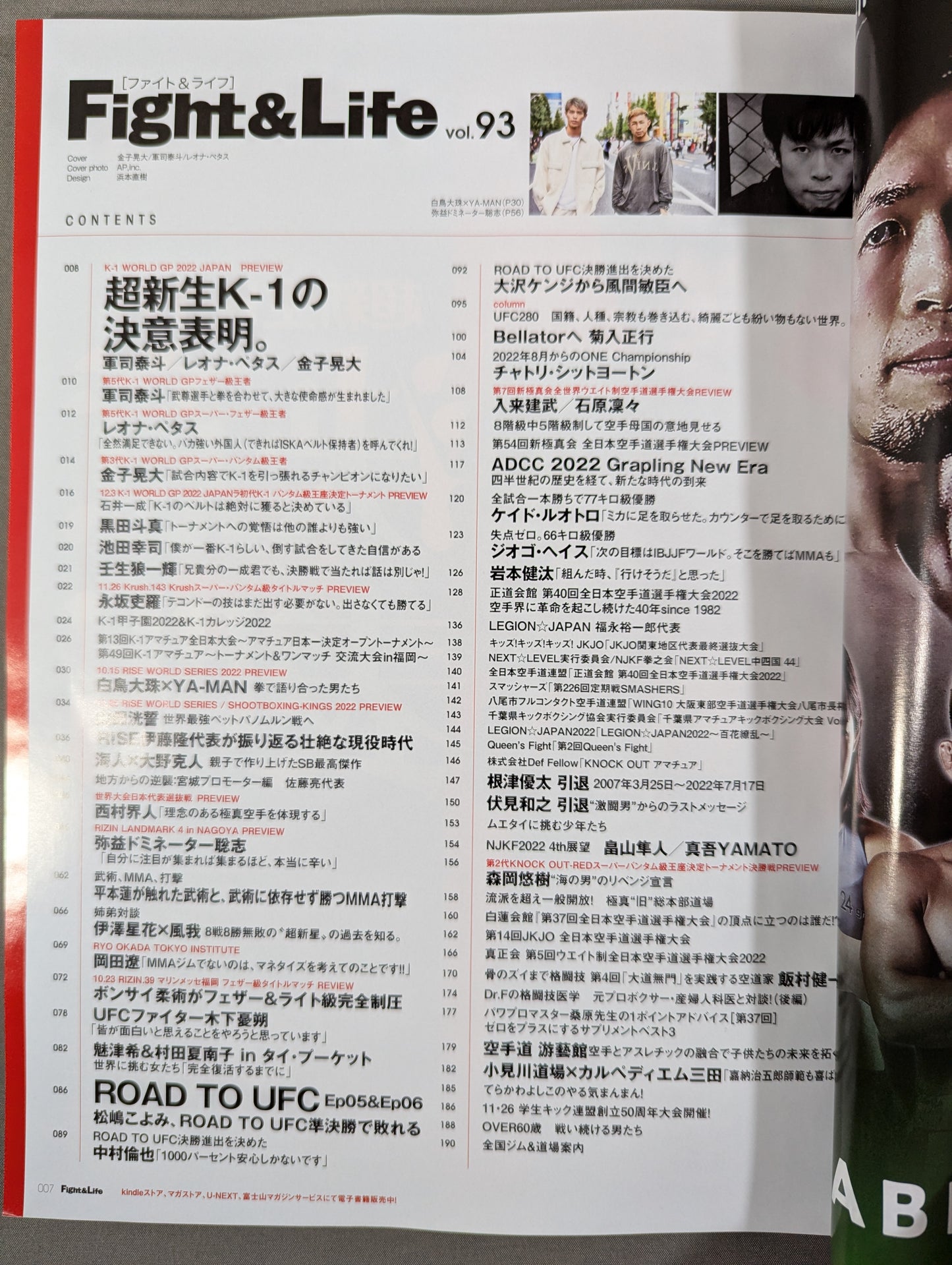 Fight & Life 93