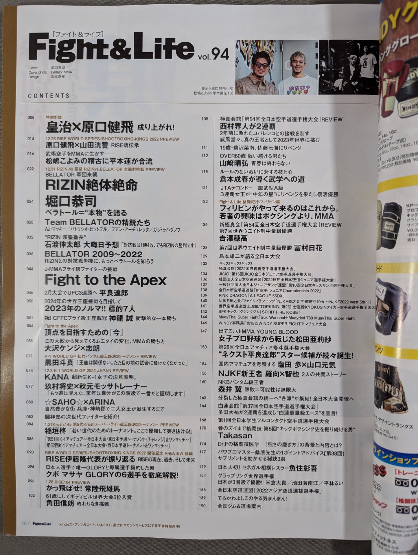 Fight & Life 94
