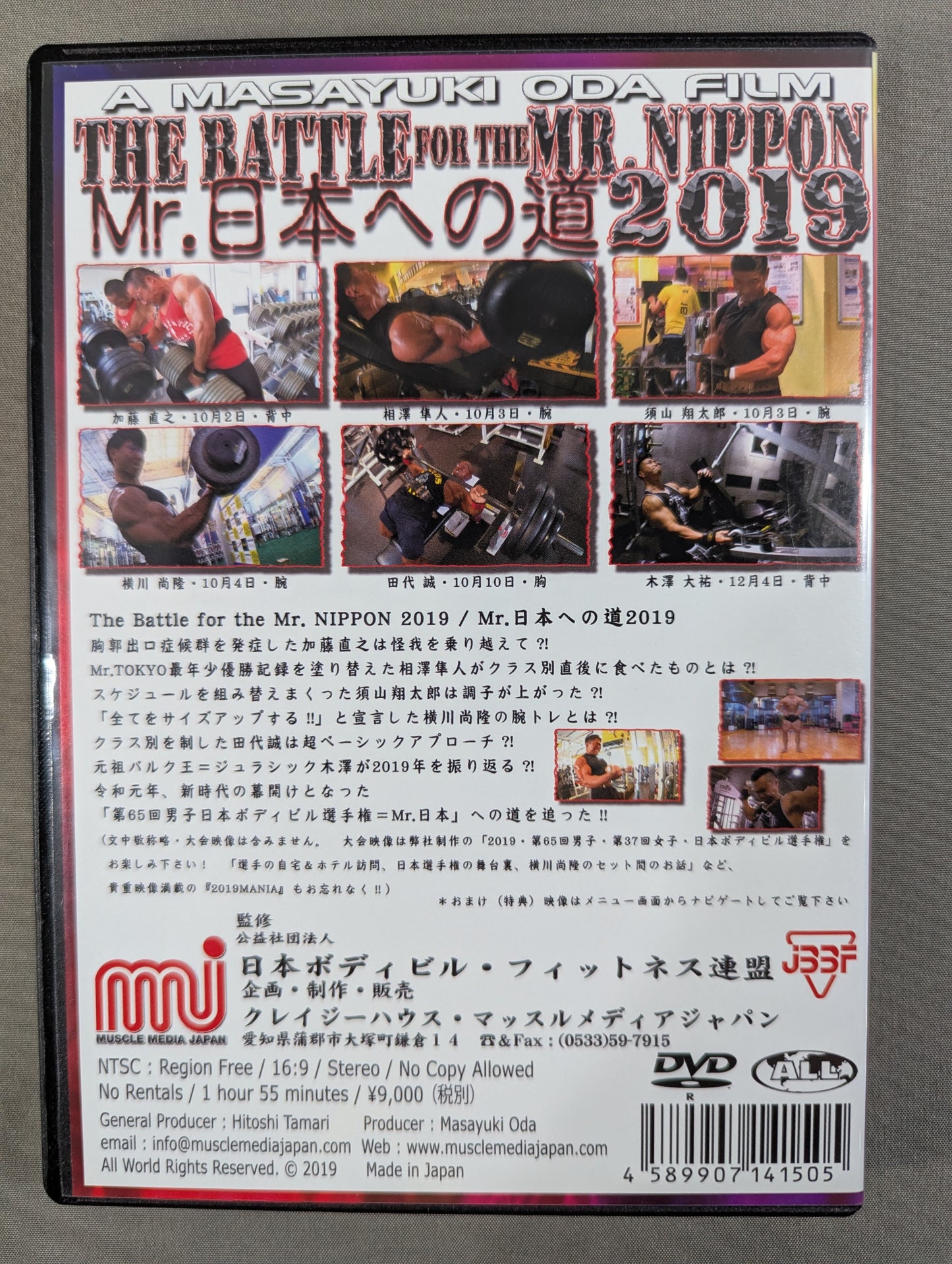 THE BATTLE FOR THE MR. NIPPON 2019