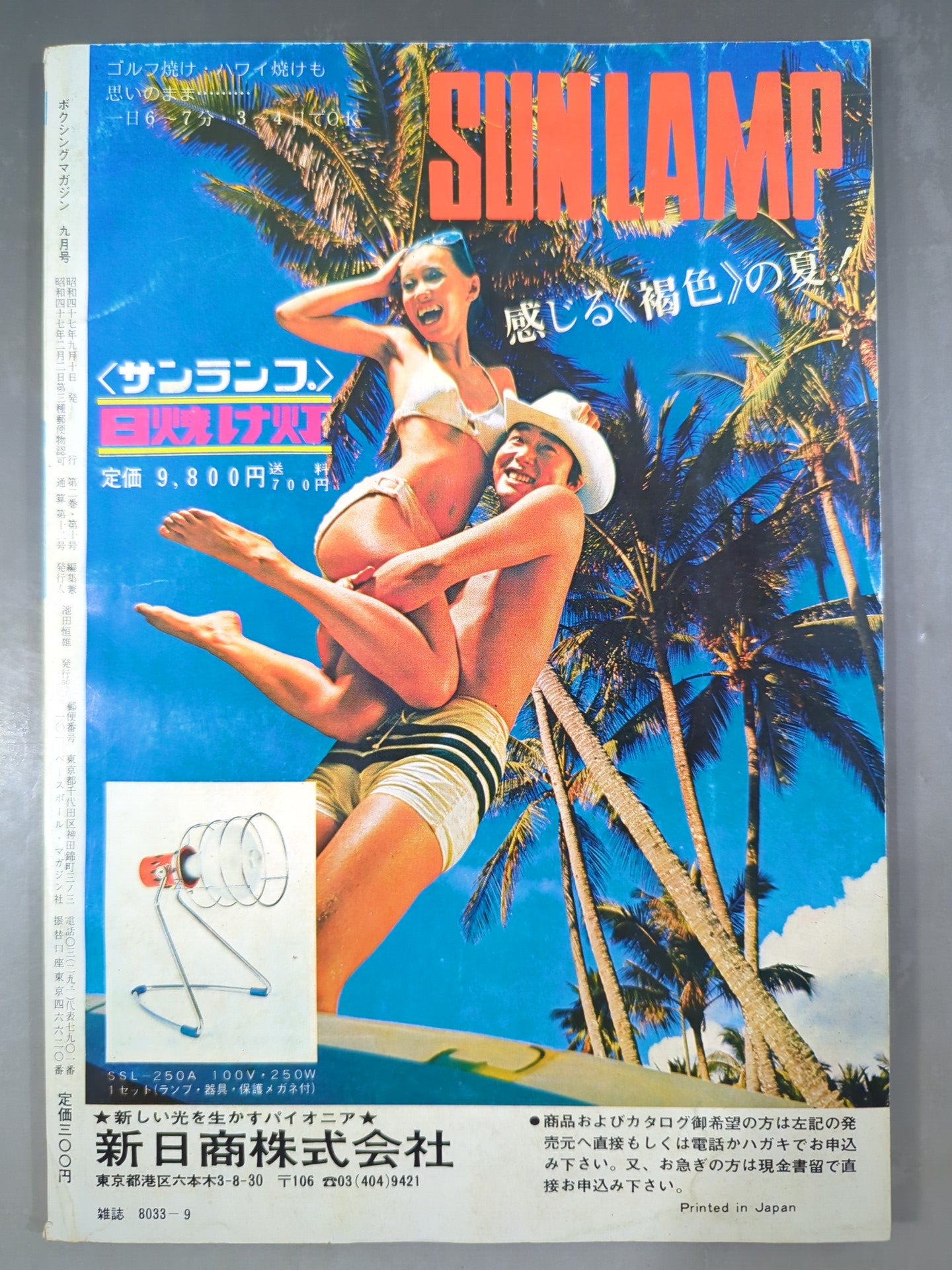 Boxing Magazine 12