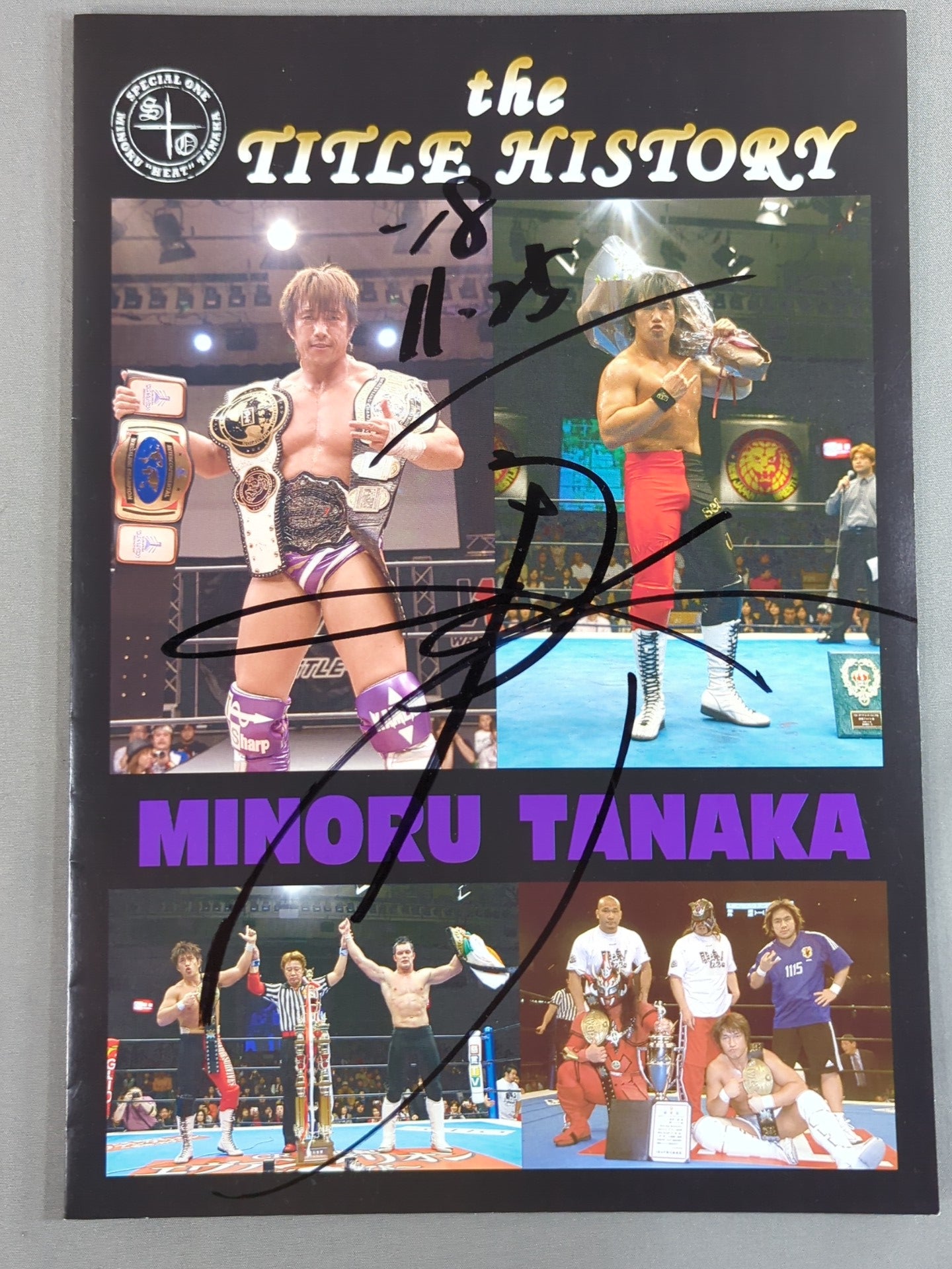 直筆サイン入り】田中稔 the TITLE HISTORY – 闘道館