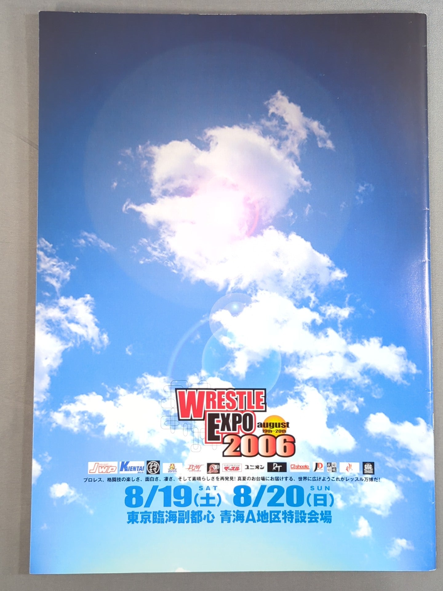 WRESTLE EXPO 2006