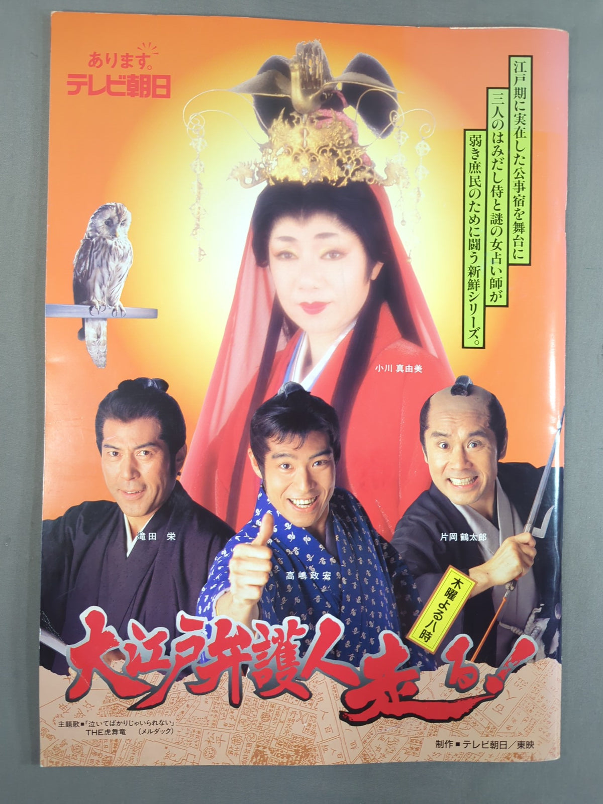 ★ Takada vs Hashimoto, Muta vs Hakushi ★ BATTLE FORMATION '96