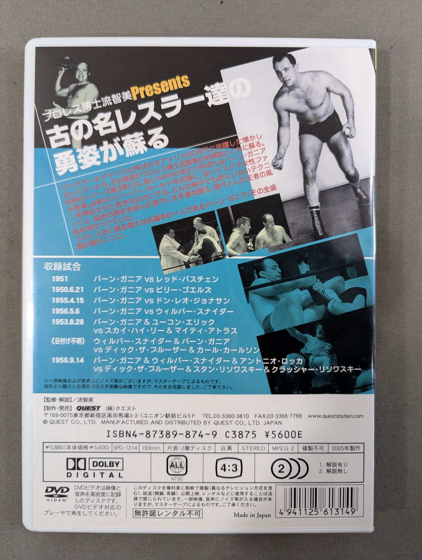 Tomomi Ryu's Golden Age Pro Wrestling 50 Vol.3 ★ Minnesota Tiger ★ Verne Gagne