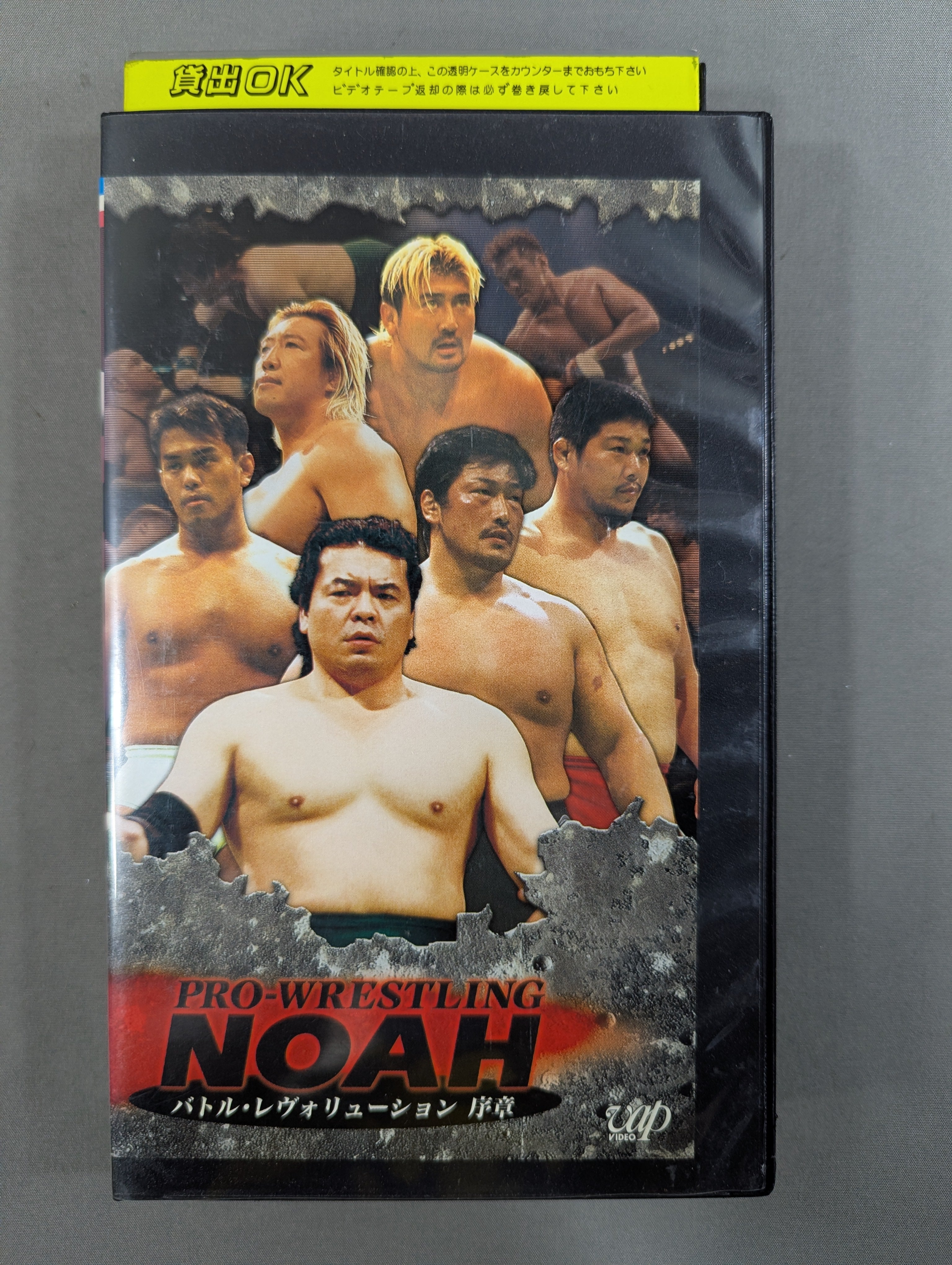 PRO-Wrestling NOAH Battle Revolution Introduction – 闘道館