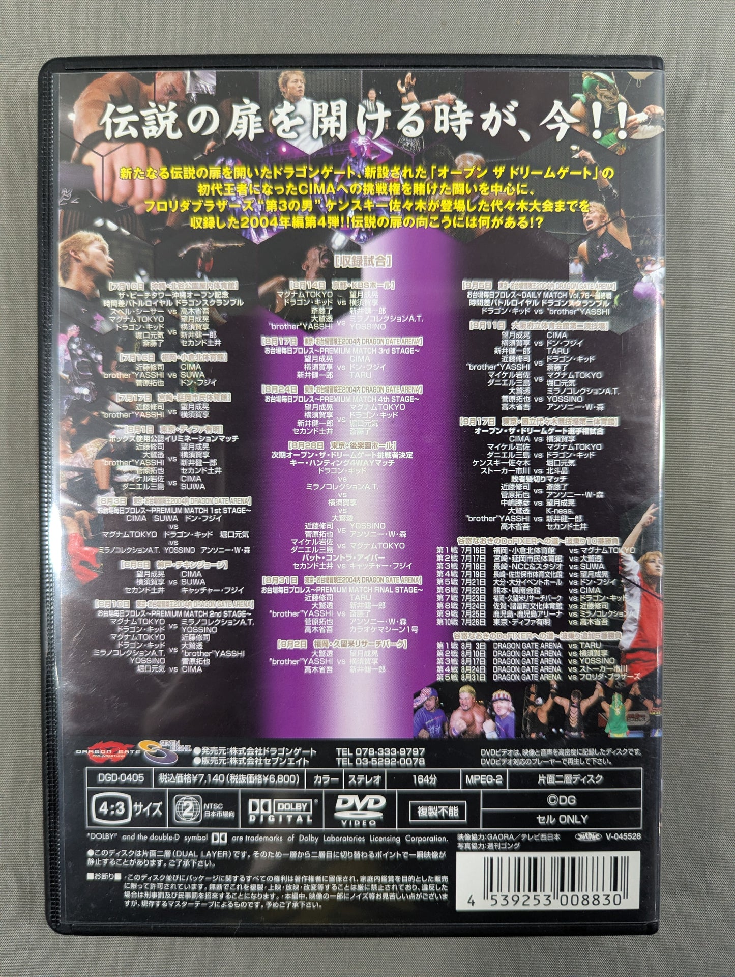Legendary Door 2004 Gate.4 DRAGON GATE OFFICIAL DVD SERIES
