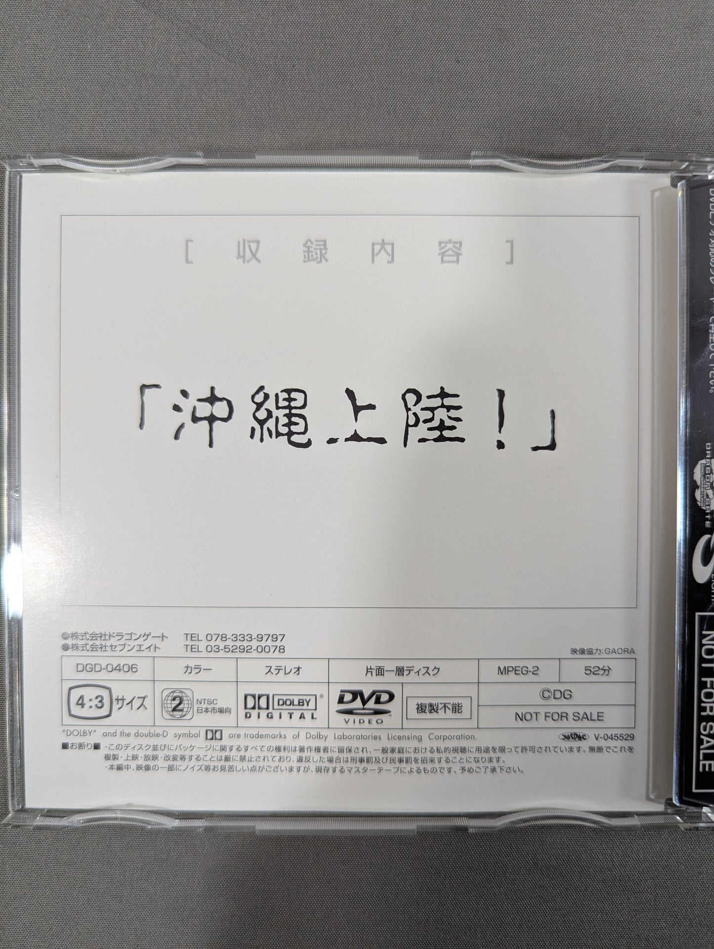 ANOTHER GATE2 ~Another GATE~ DRAGON GATE OFFICIAL DVD SERIES