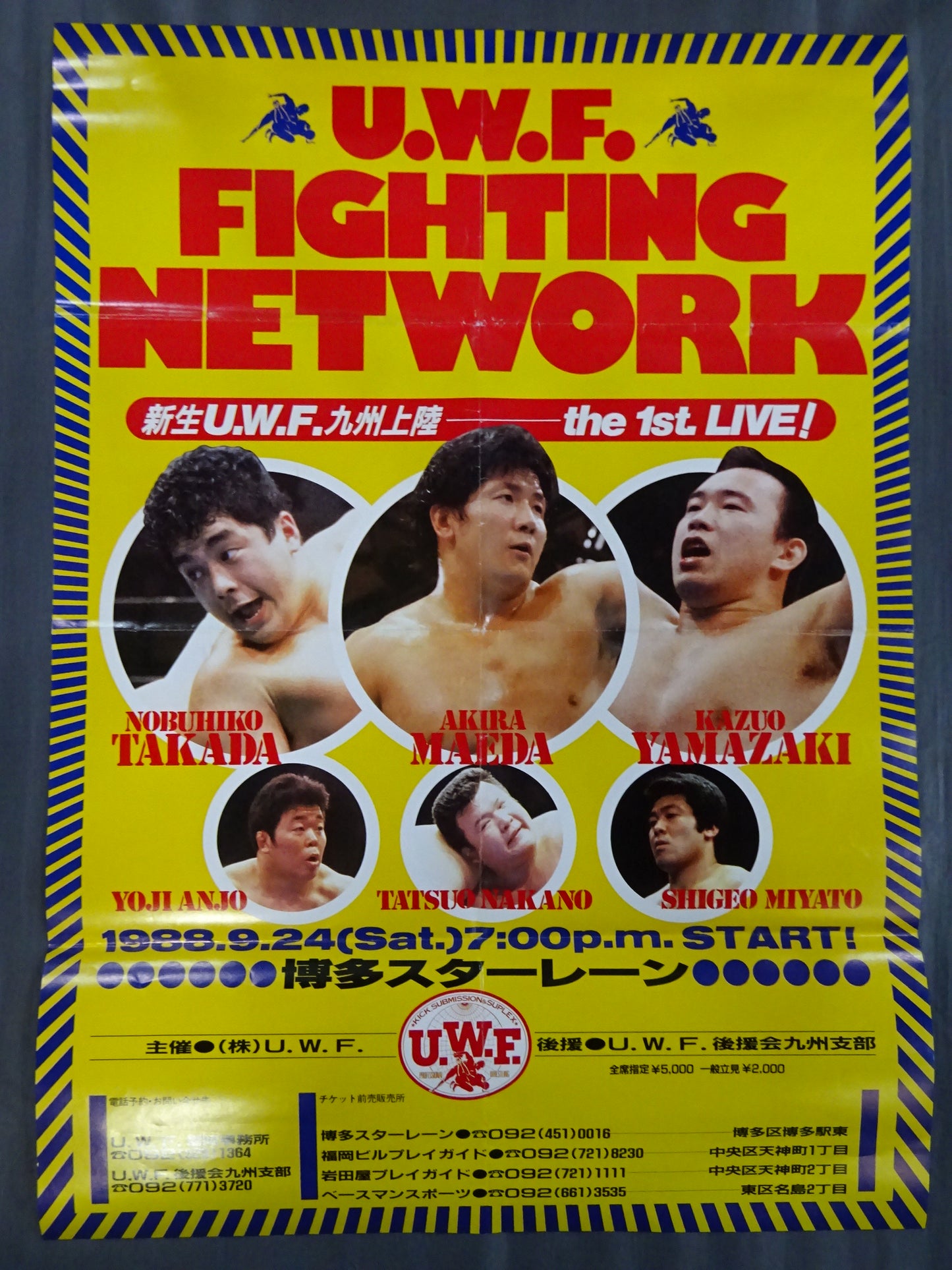 U.W.F. FIGHTING NETWORK【新生U.W.F. 九州上陸】~the 1st LIVE~