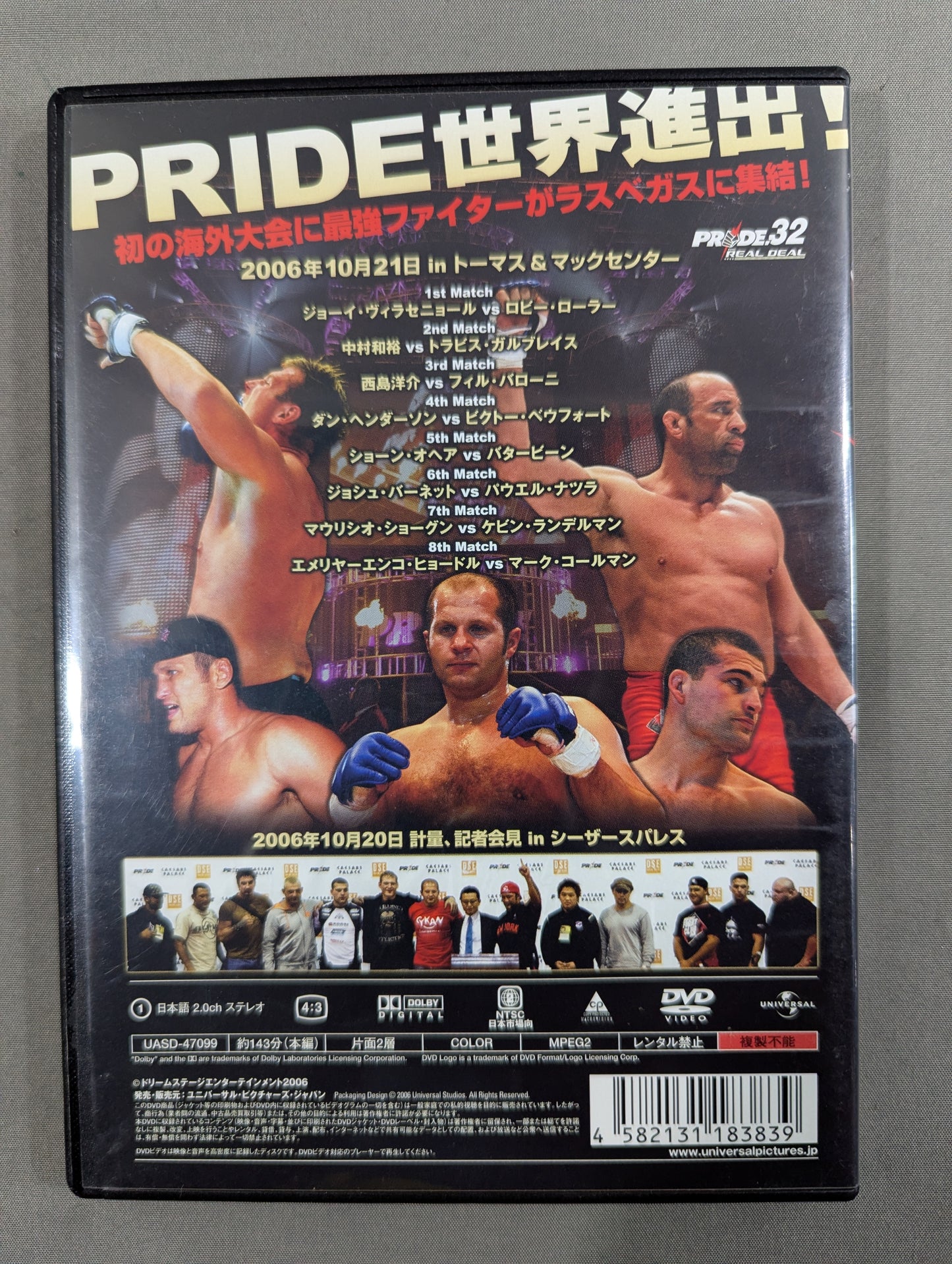 PRIDE.32 ★THE REAL DEAL in ラスベガス★