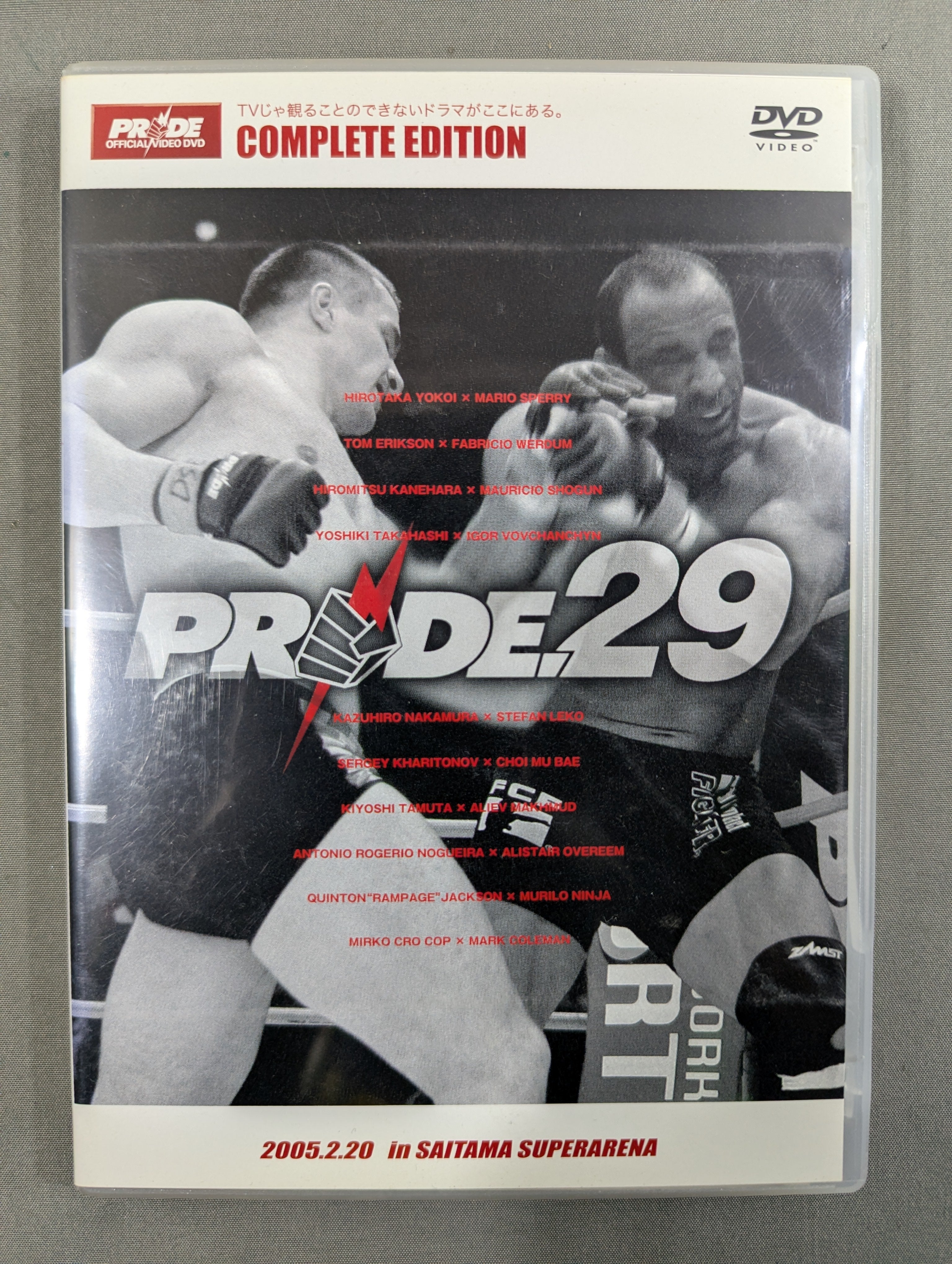 PRIDE.29 ☆SURVIVAL☆ – 闘道館