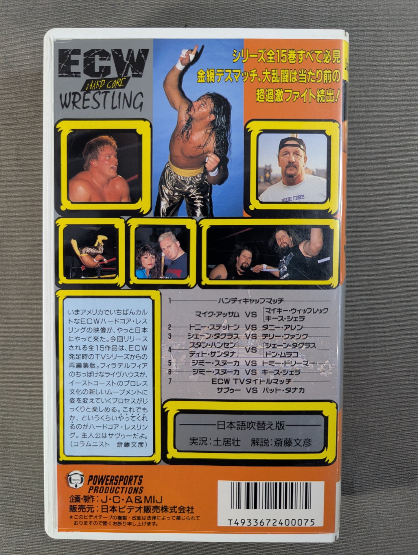 ECW Hardcore Pro Wrestling Series(7)