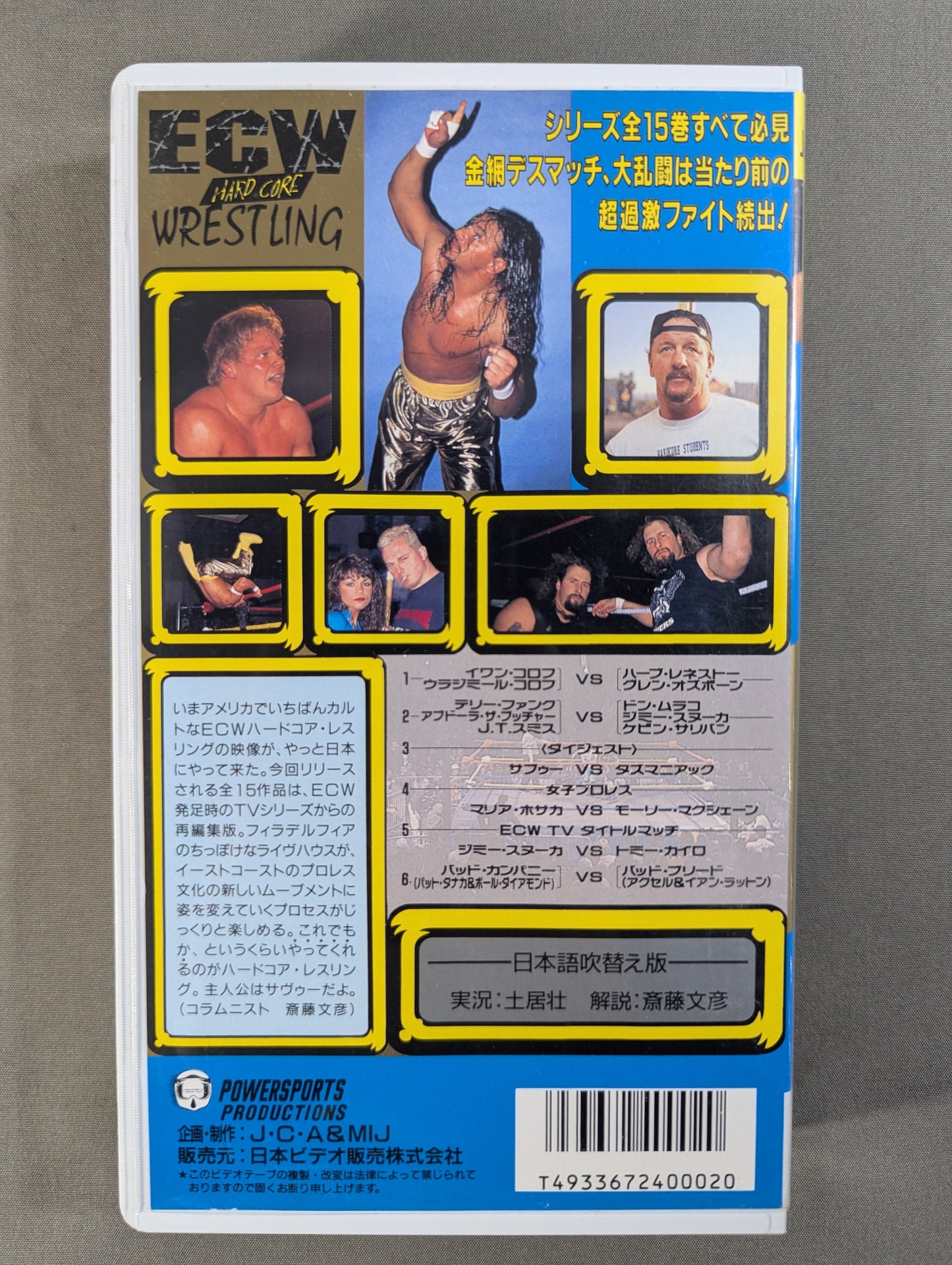 ECW ハードコアプロレスシリーズ②