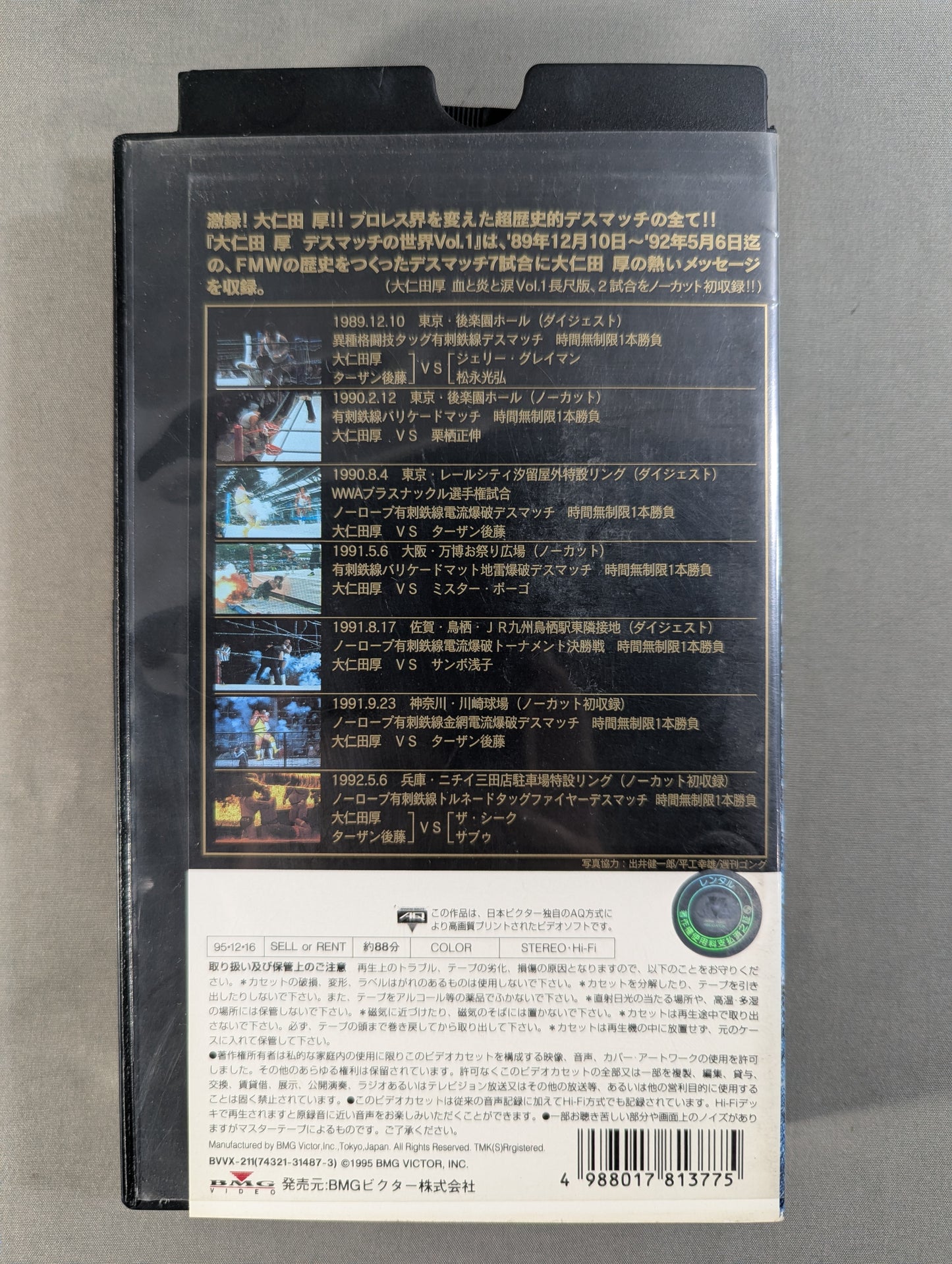 ★ Complete Permanent Preservation Edition ★ Atsushi Onita World of Deathmatch Vol.1