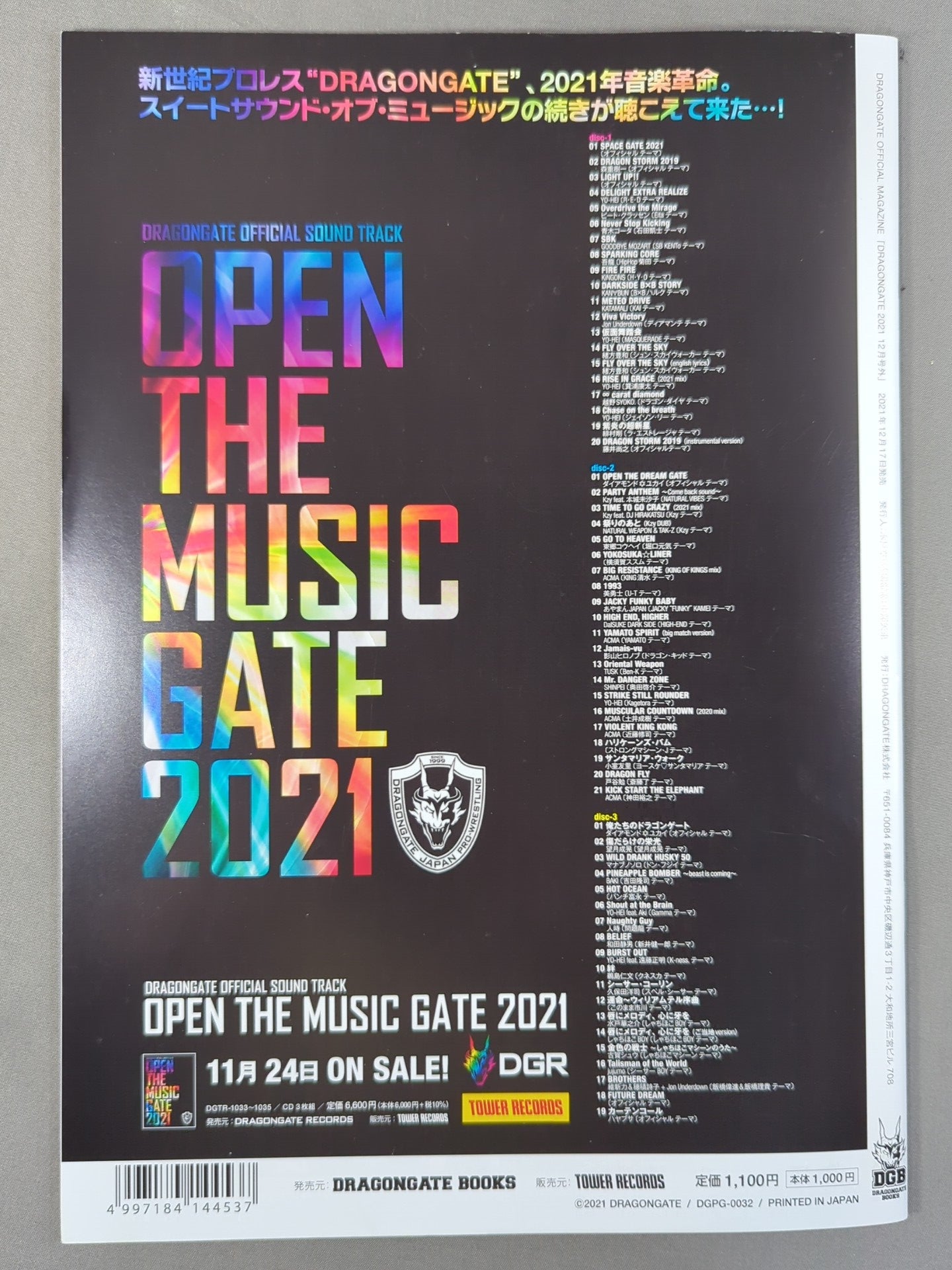 2021 Dragon Gate Official Magazine December Extra Issue