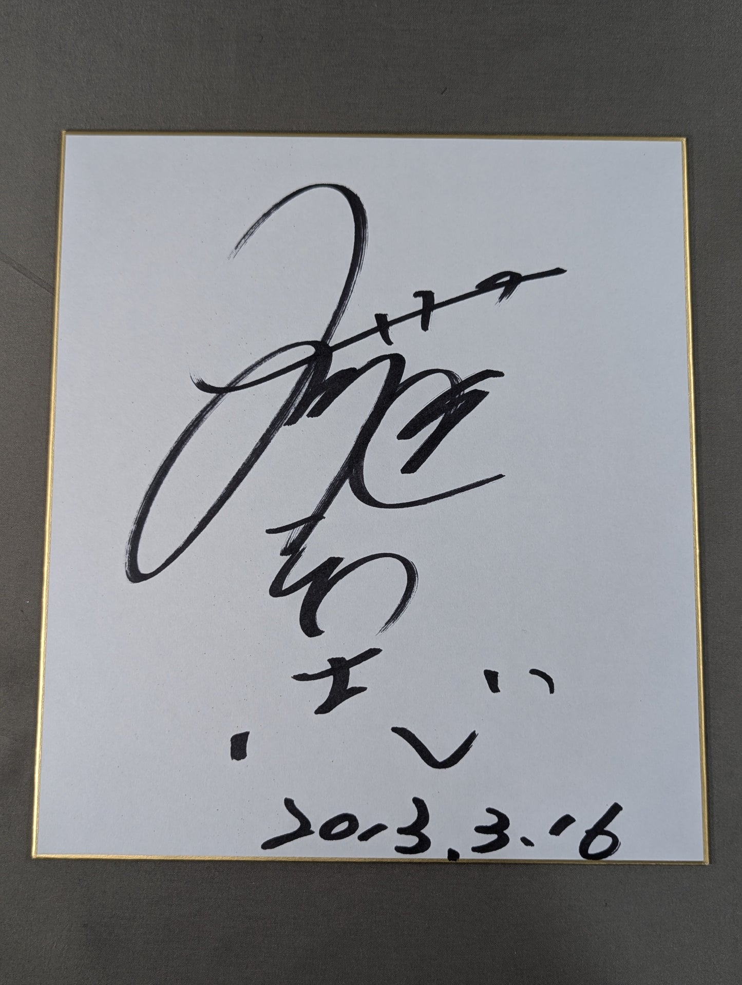 Kazushi Sakuraba