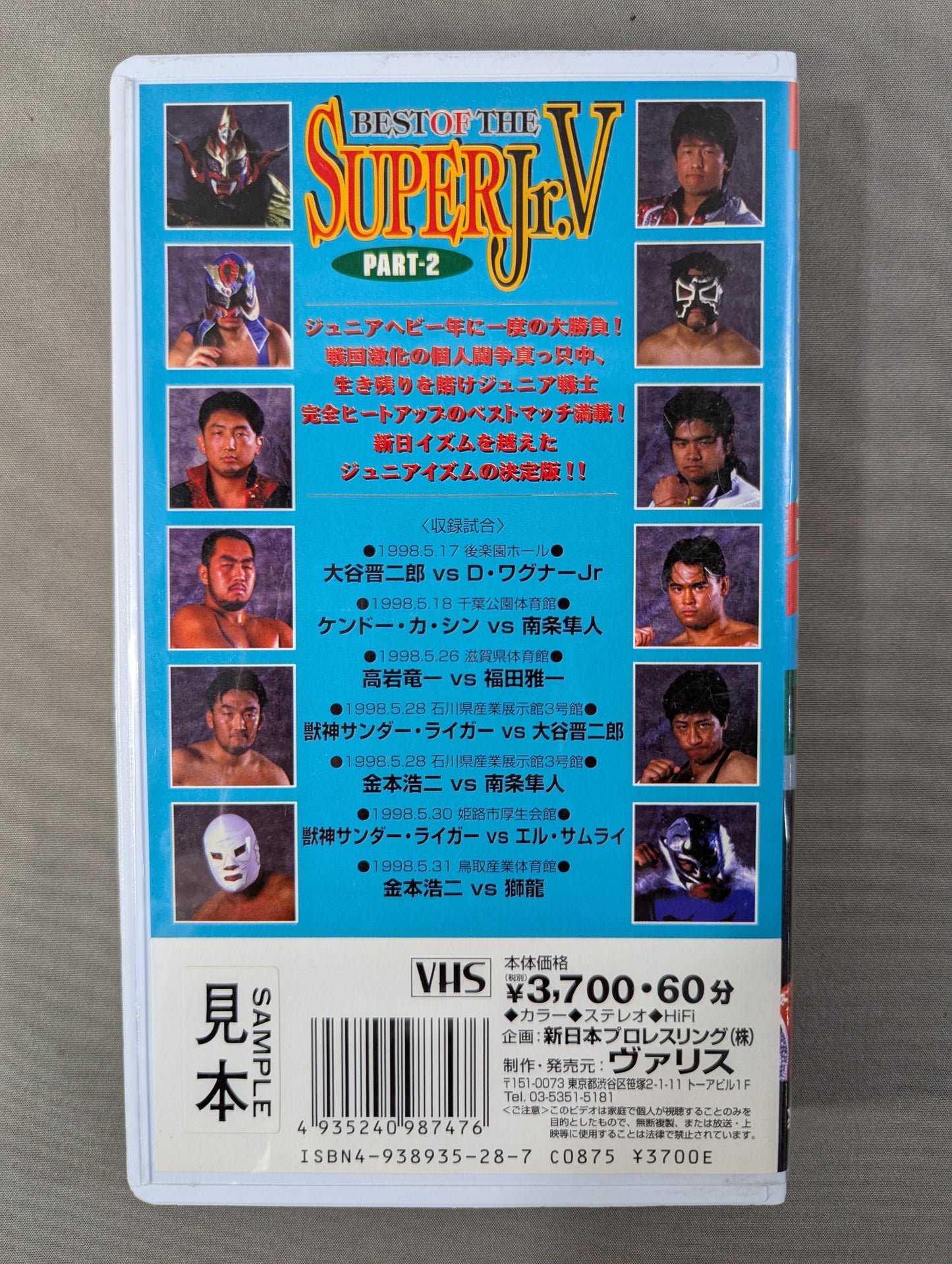 Fighting Spirit V Special Vol.47 ★ '98 Best of the Super Junior Carefully Selected Best Bout PART-2★