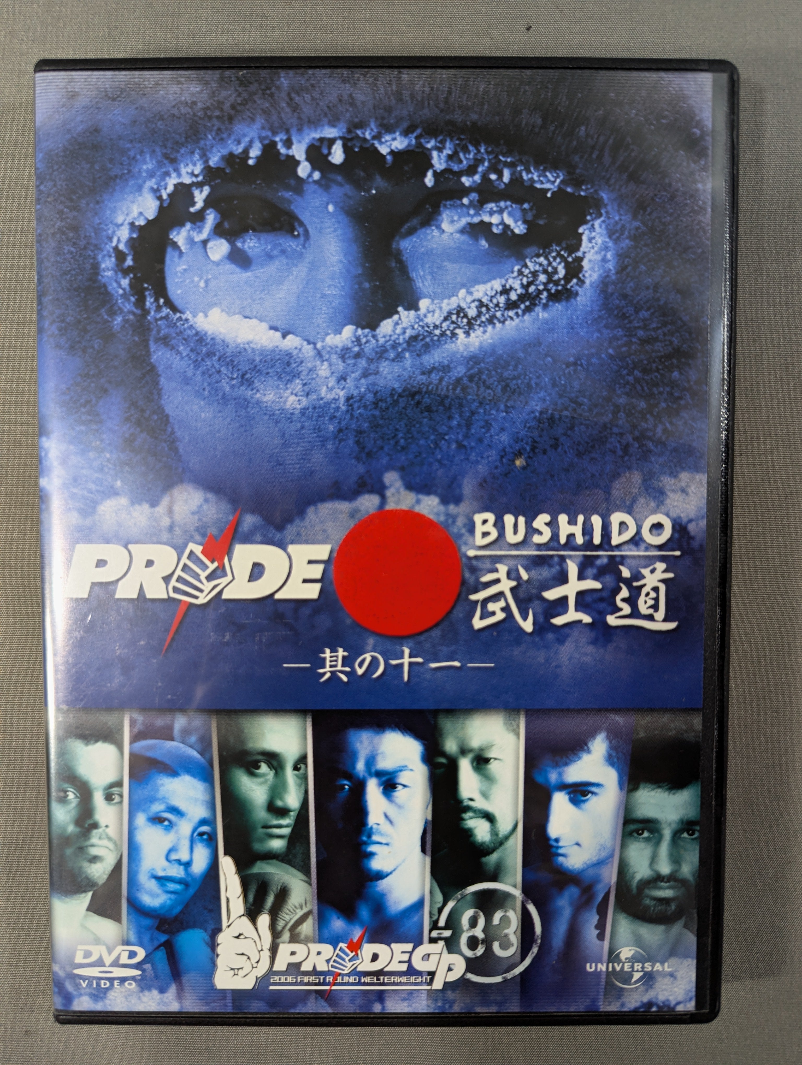 PRIDE 武士道 -其の十一- ☆PRIDE GP 2006 WELTER WEIGHT FIRST ROUND