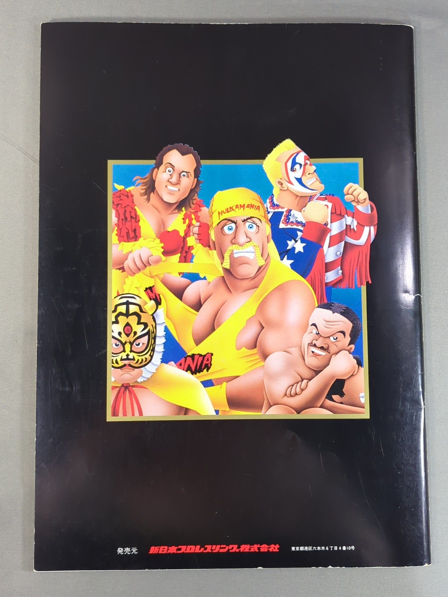 ★ムタvsホーガン★ 93WRESTLING DONTAKU in FUKUOKA DOME