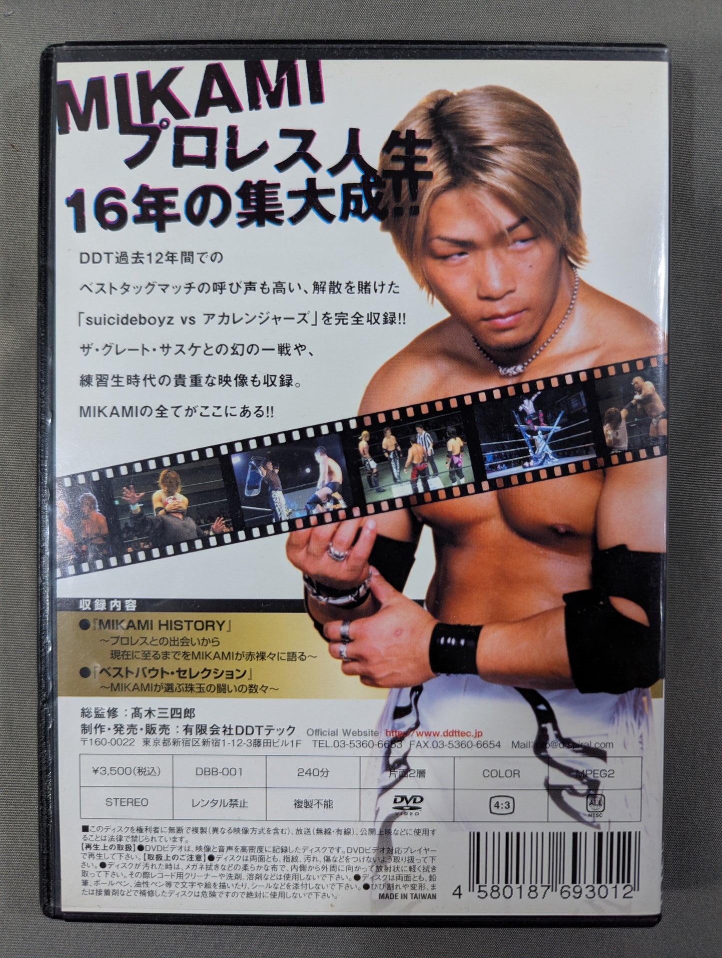 BEST OF THE SUPER MIKAMI