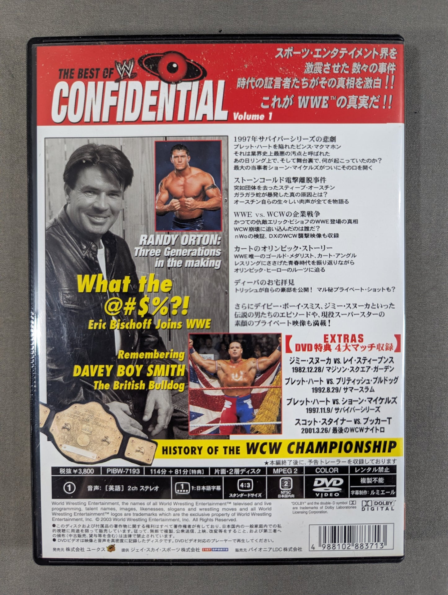 WWE ベスト・オブ・コンフィデンシャル Vol.1