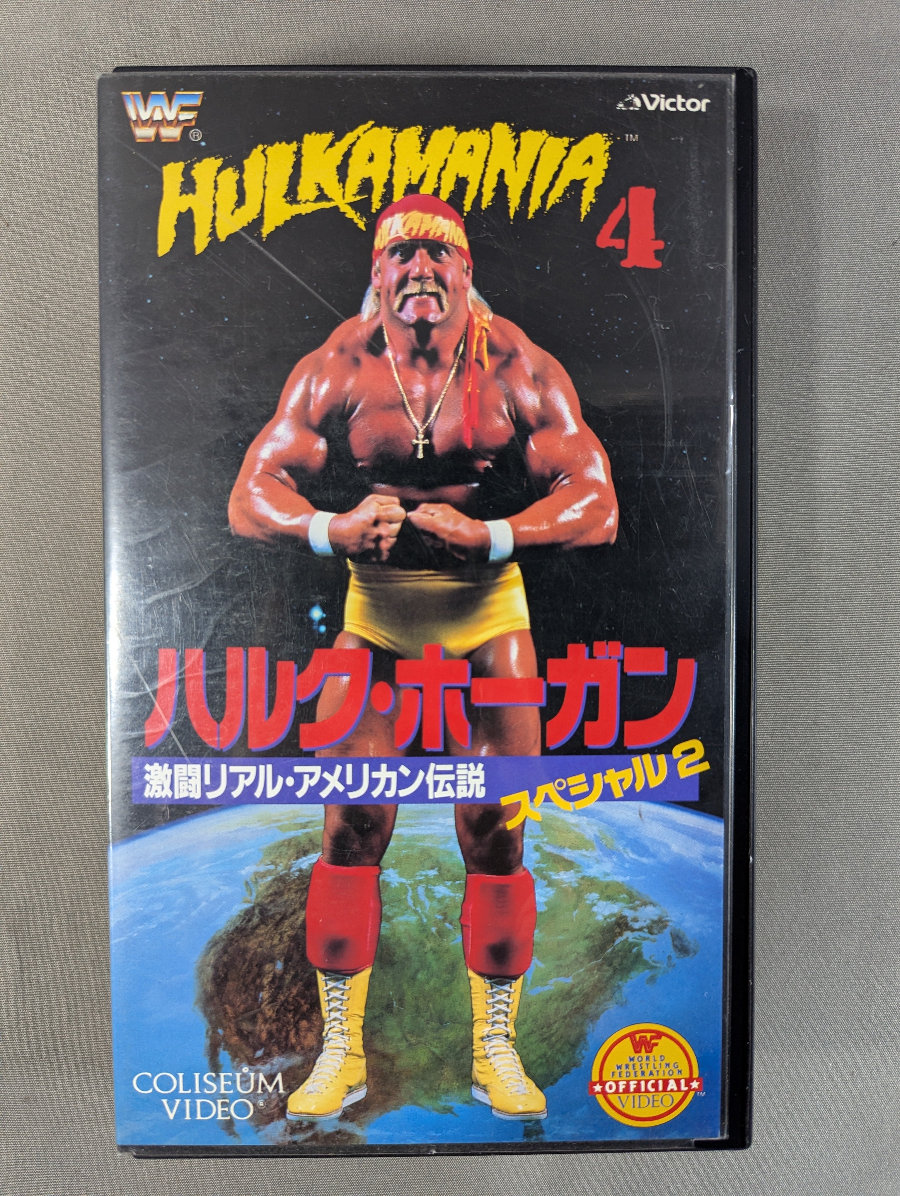 ハルクホーガン 等身大パネル 映画 ゴールデンボンバー 昭和レトロ 非売品 ハルク・ホーガンスペシャル2 ☆激闘リアル・アメリカン伝説☆ – 闘道館