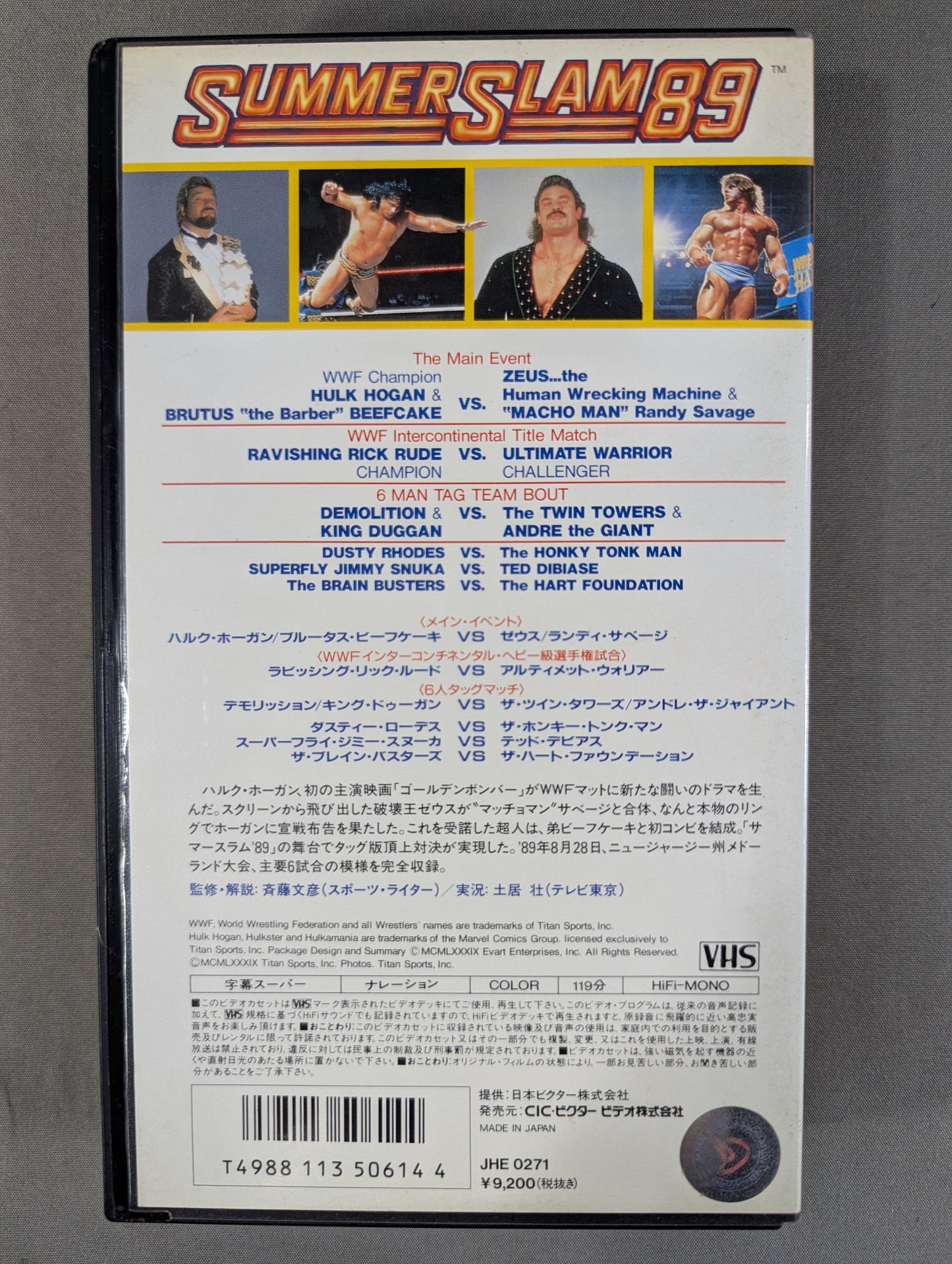 サマースラム`89 ★超人ホーガンー破壊王ゼウス激突!★