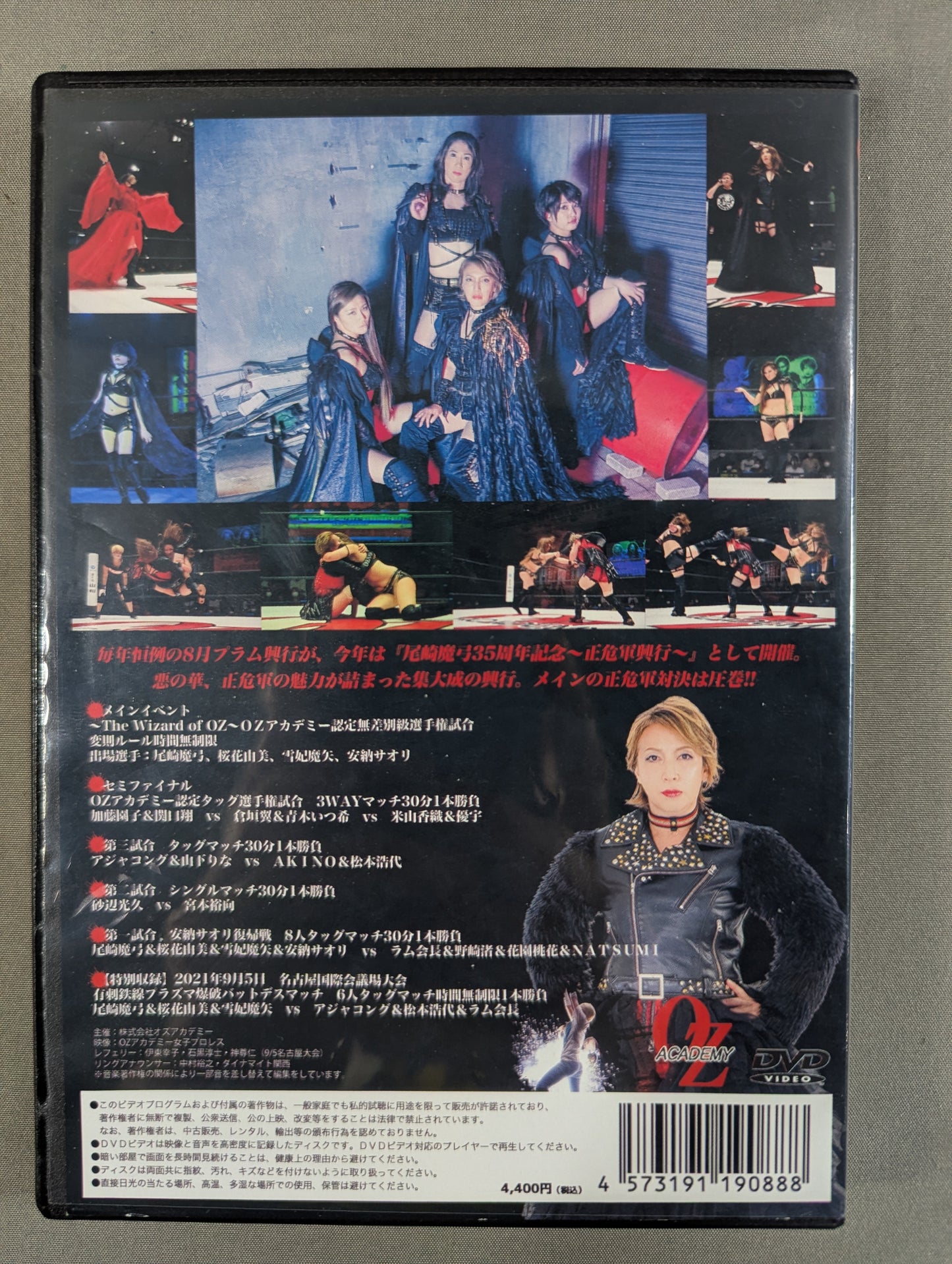 ★尾崎魔弓35周年記念★ プラムの花咲くOZの国 ~正危軍興行~