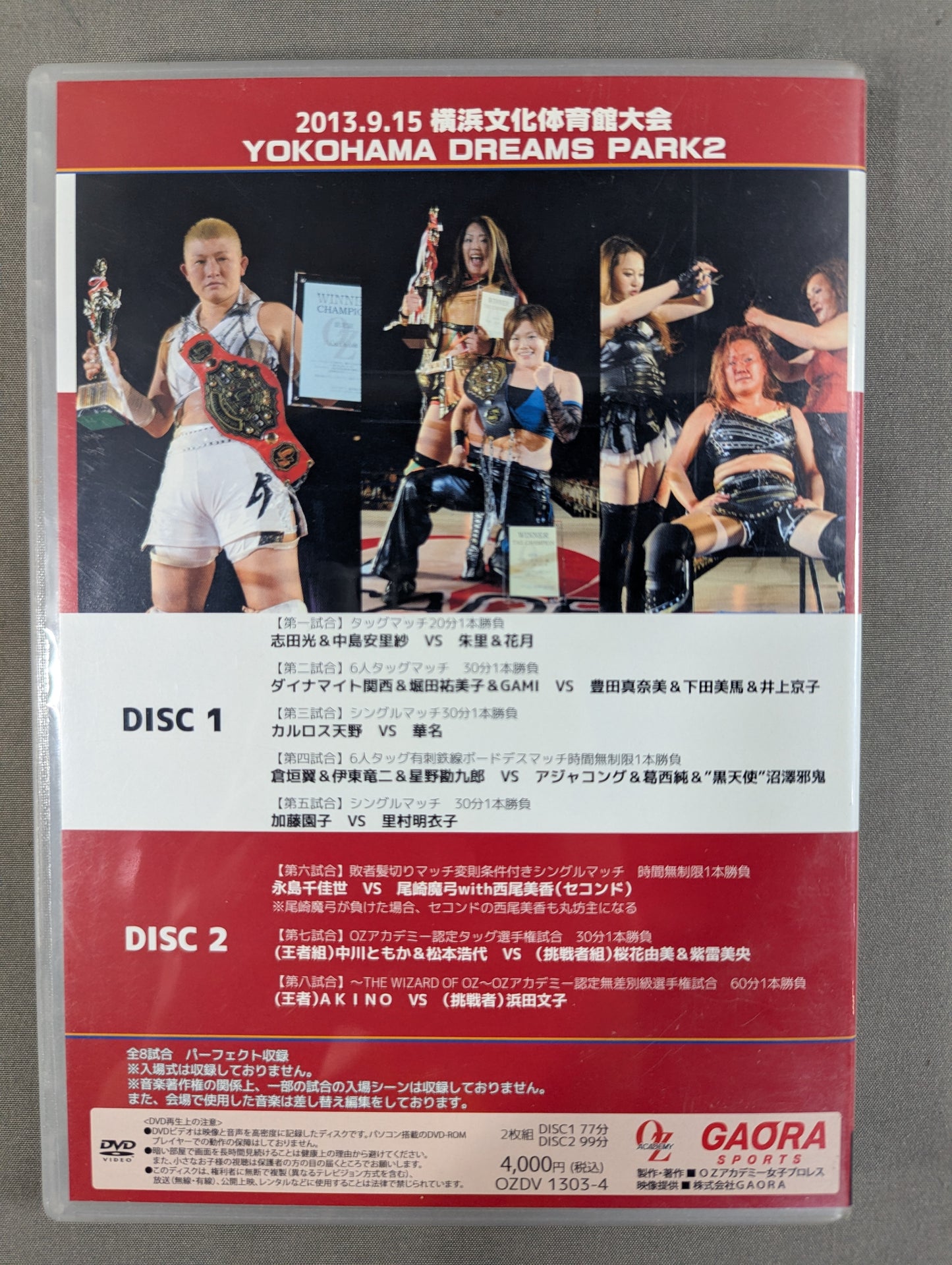 ★OZアカデミー★ YOKOHAMA DREAMS PARK 2