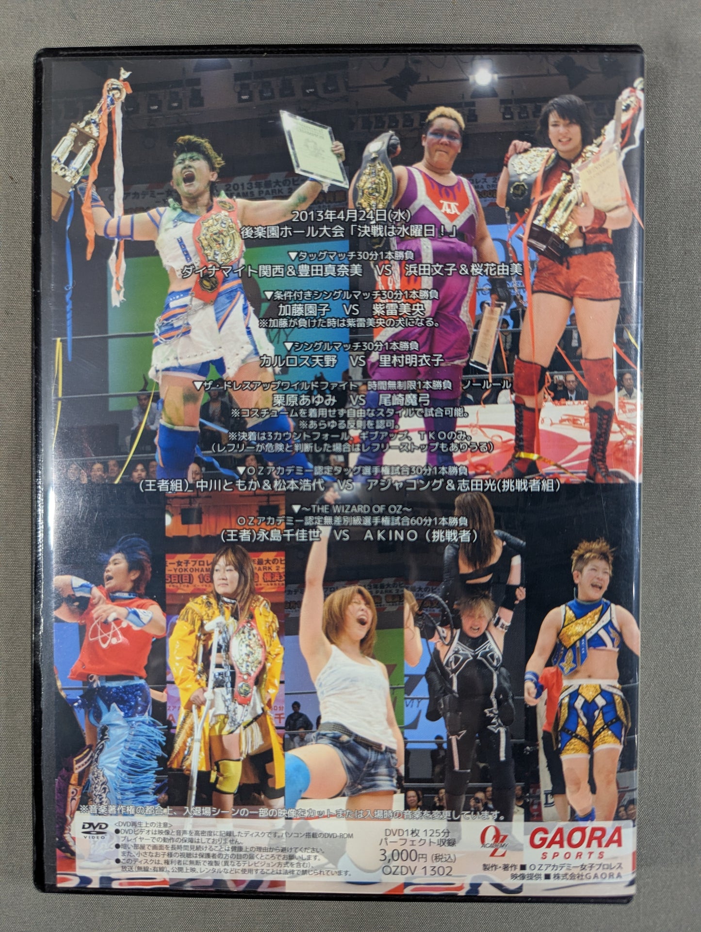 ★OZアカデミー★ 決戦は水曜日!