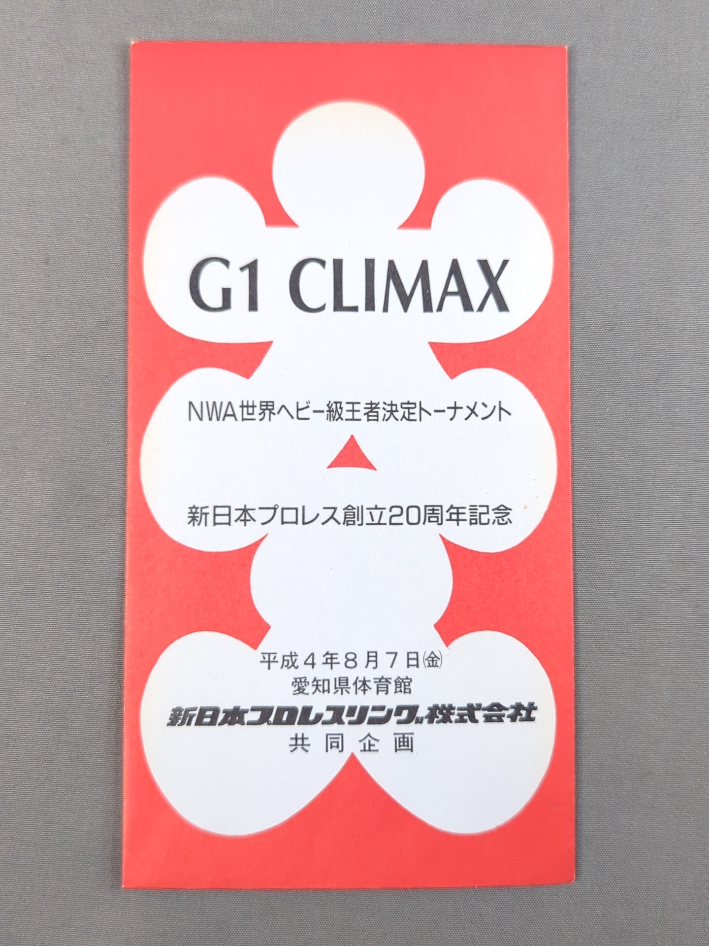 New Japan Pro Wrestling G1 CLIMAX NWA World Heavyweight