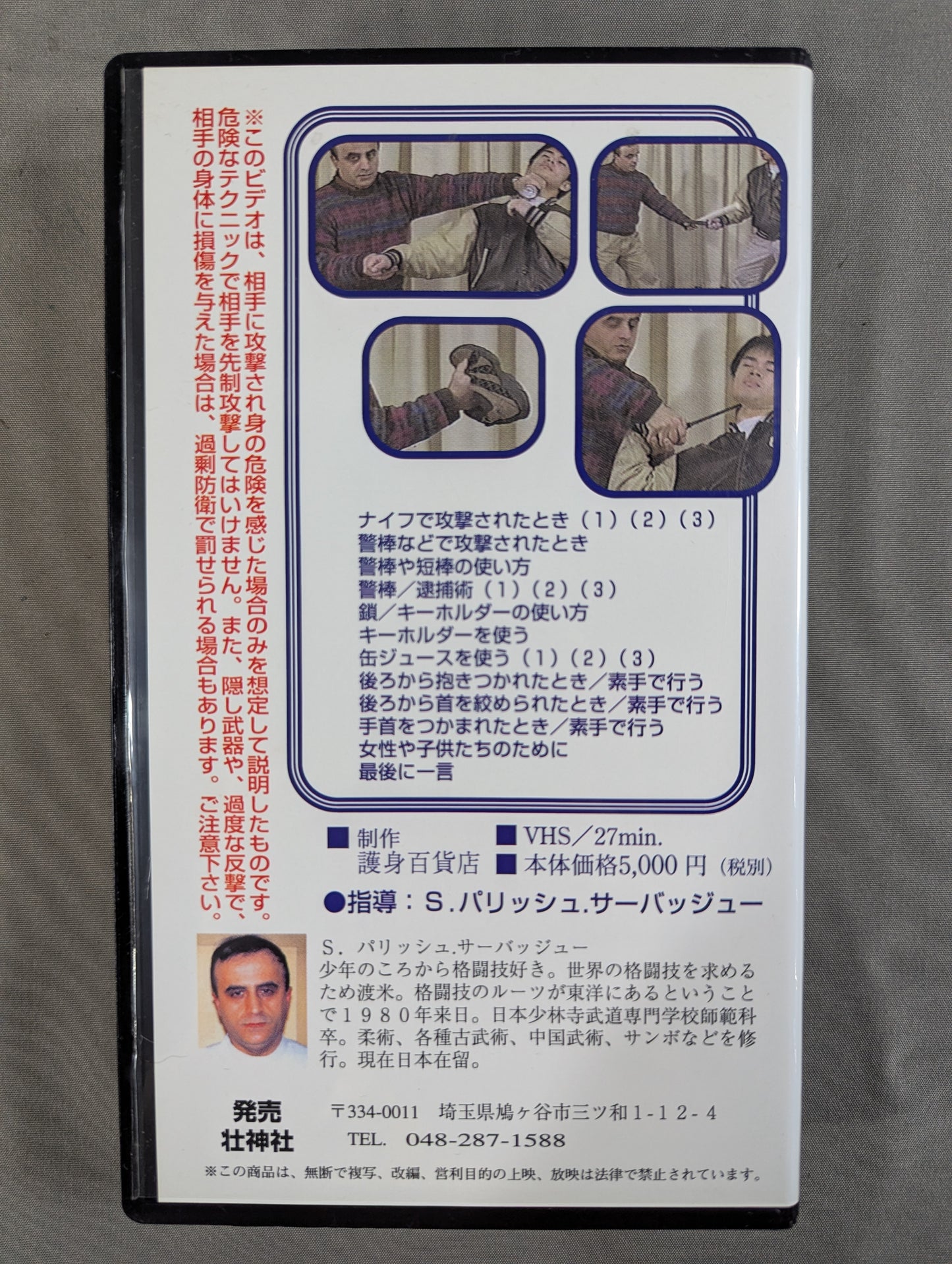 下手な攻防で殺されないために 裏護身術 part.1【ペン・ファイティング】