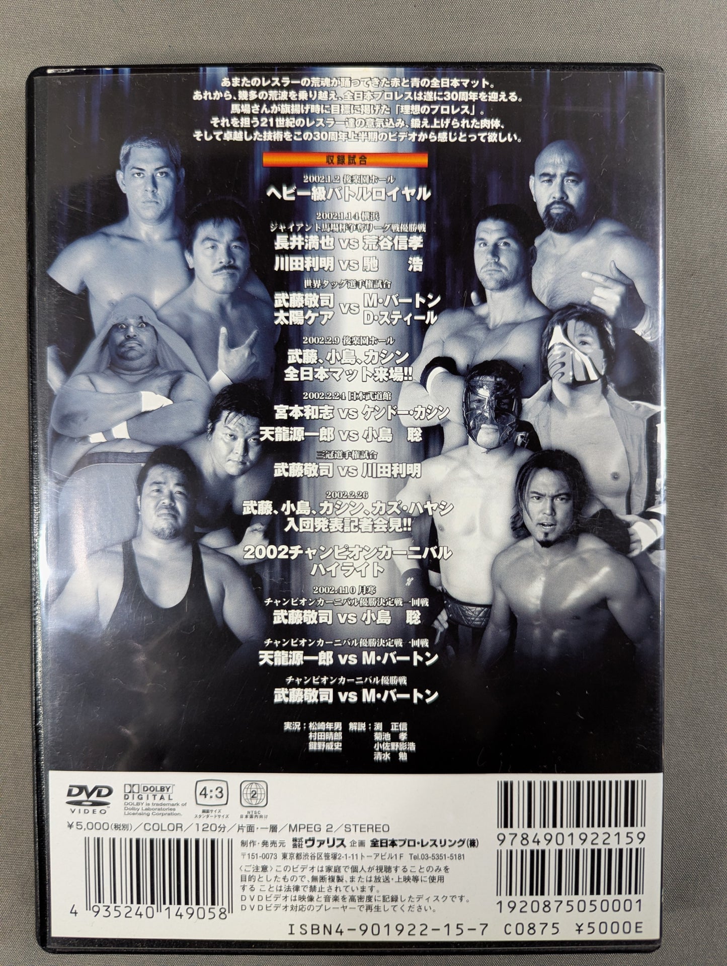 2002 All Japan Pro Wrestling First Half Highlights Part.1