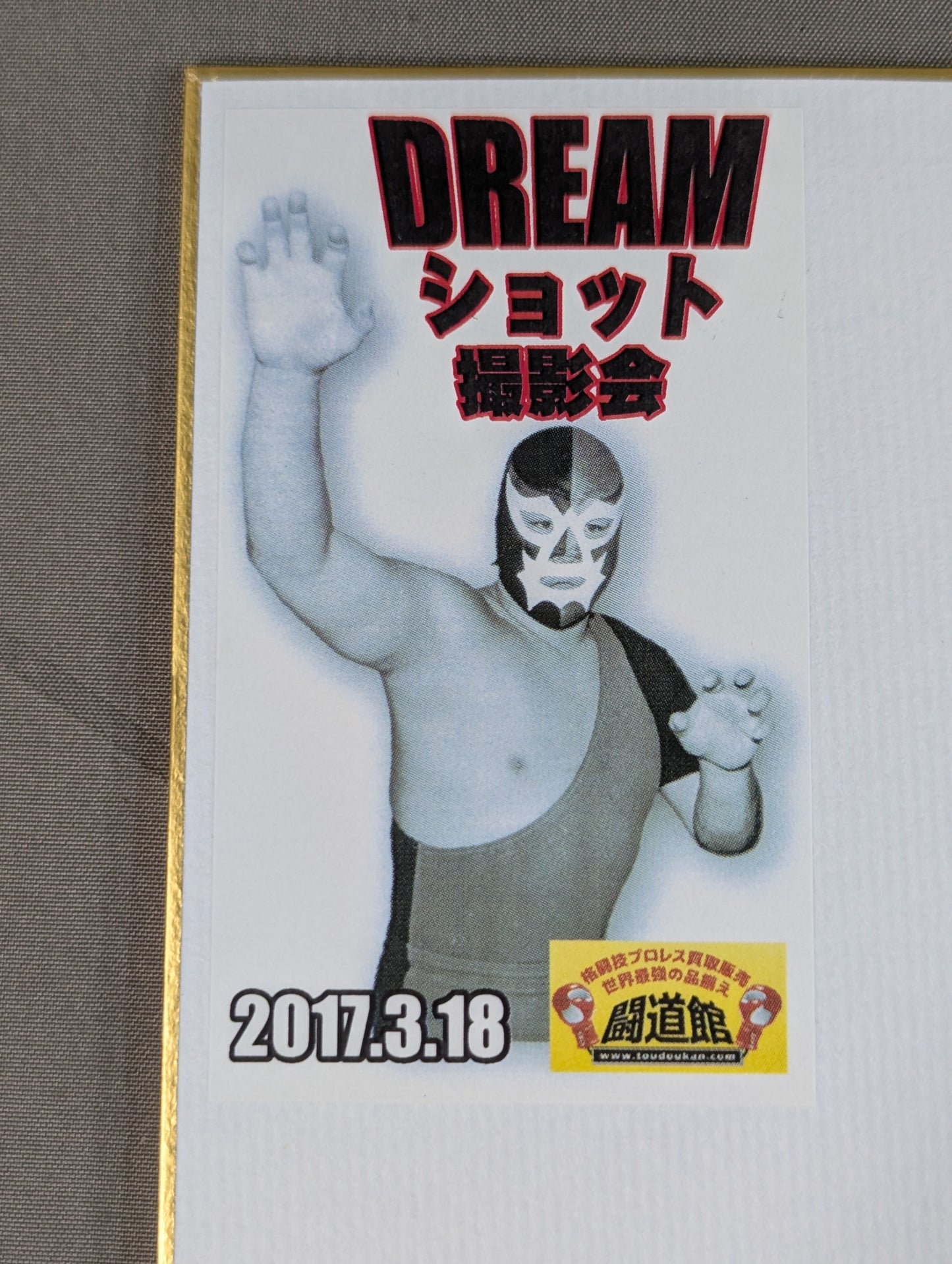 Dream Machine