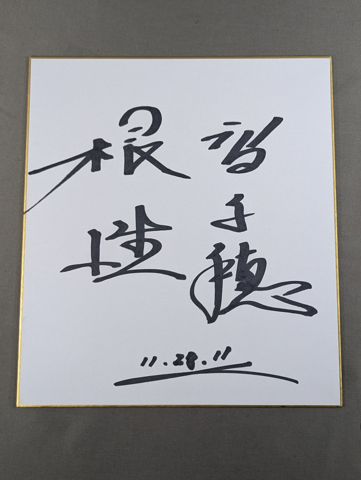 Akihisa Takachiho