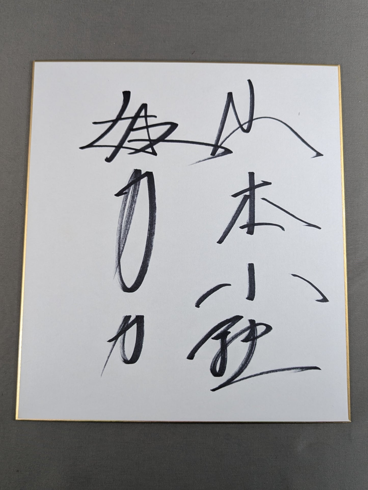 Kotetsu Yamamoto