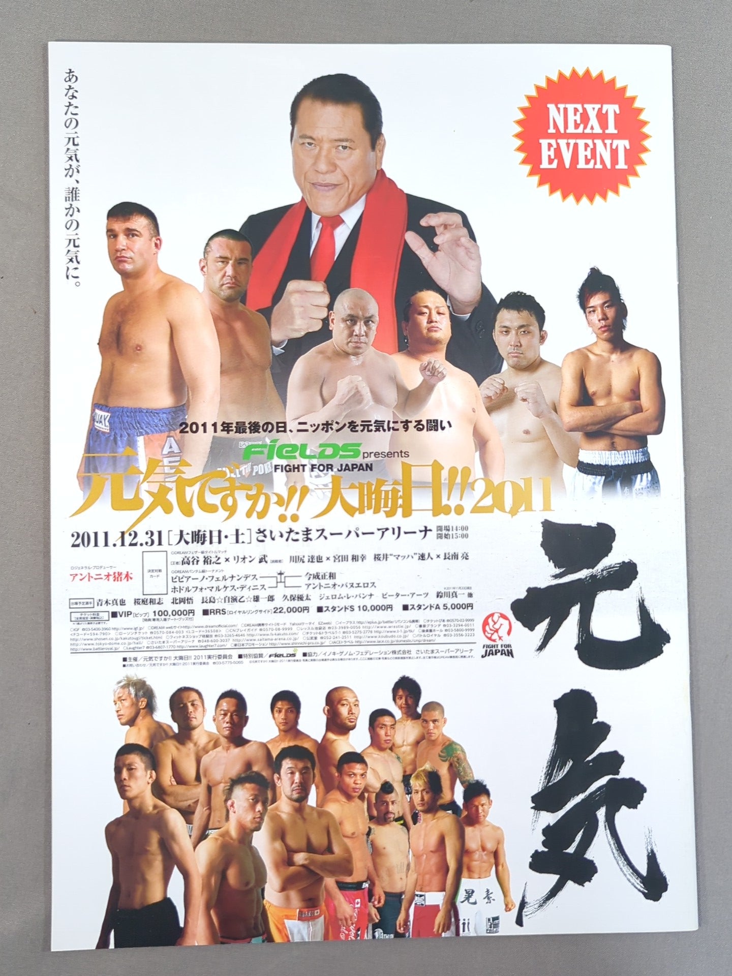 INOKI BOM-BA-YE 2011