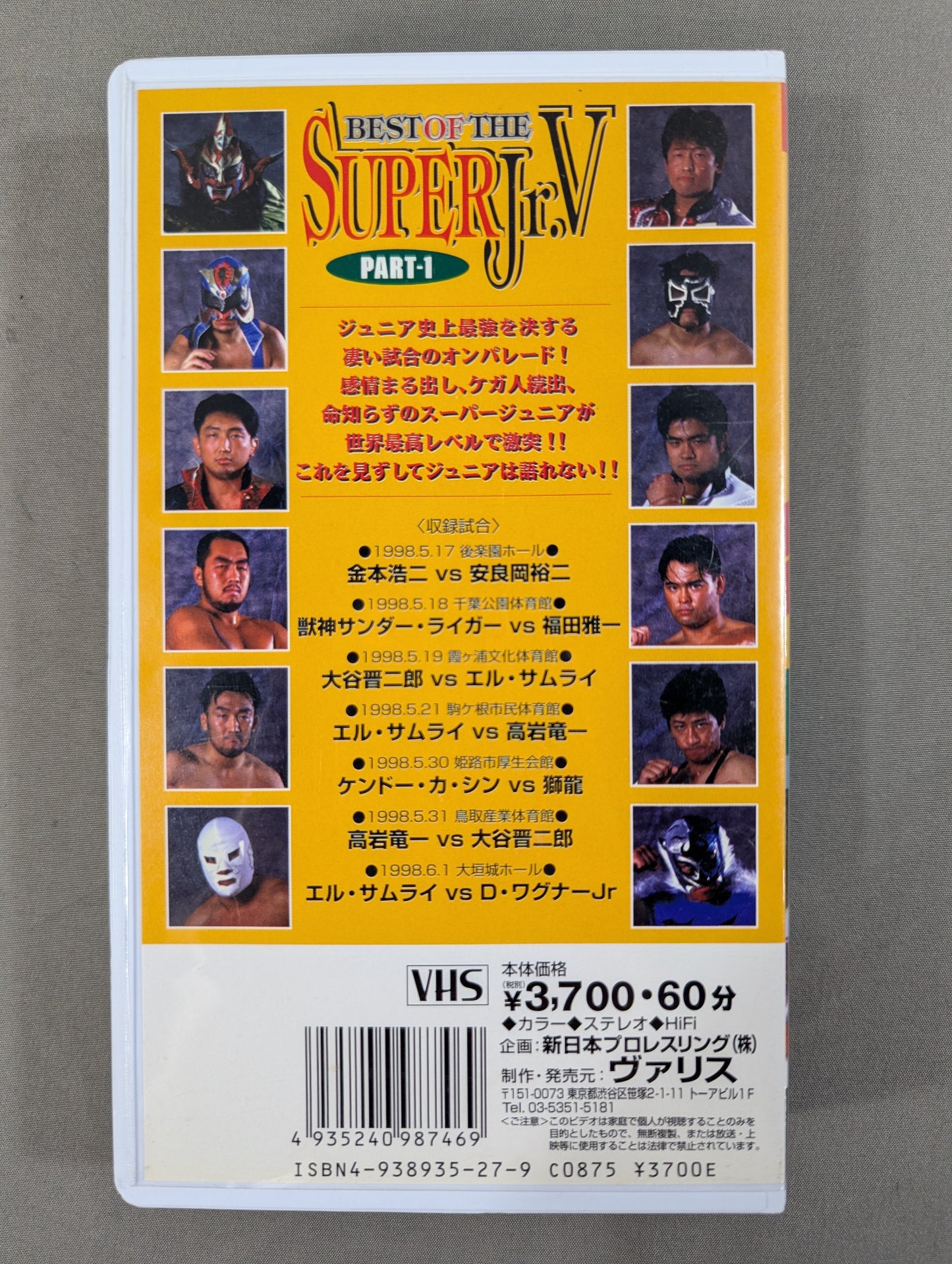 闘魂Vスペシャル Vol.46 ★’98ベスト・オブ・ザ・スーパー・ジュニア 厳選ベストバウト PART-1★