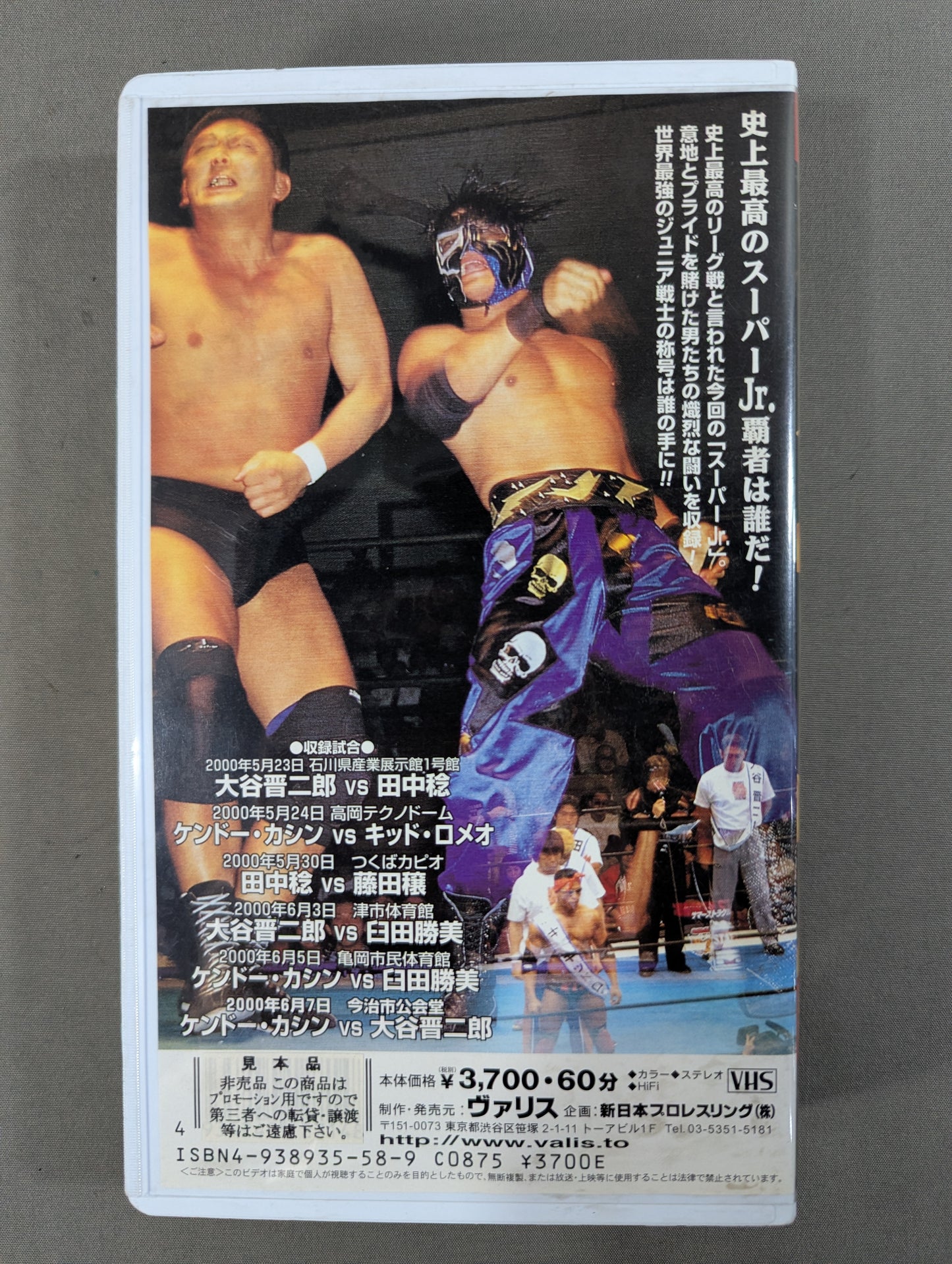 Fighting Spirit V Special Vol.65 ★BEST of THE SUPER Jr. VII. Part.2★