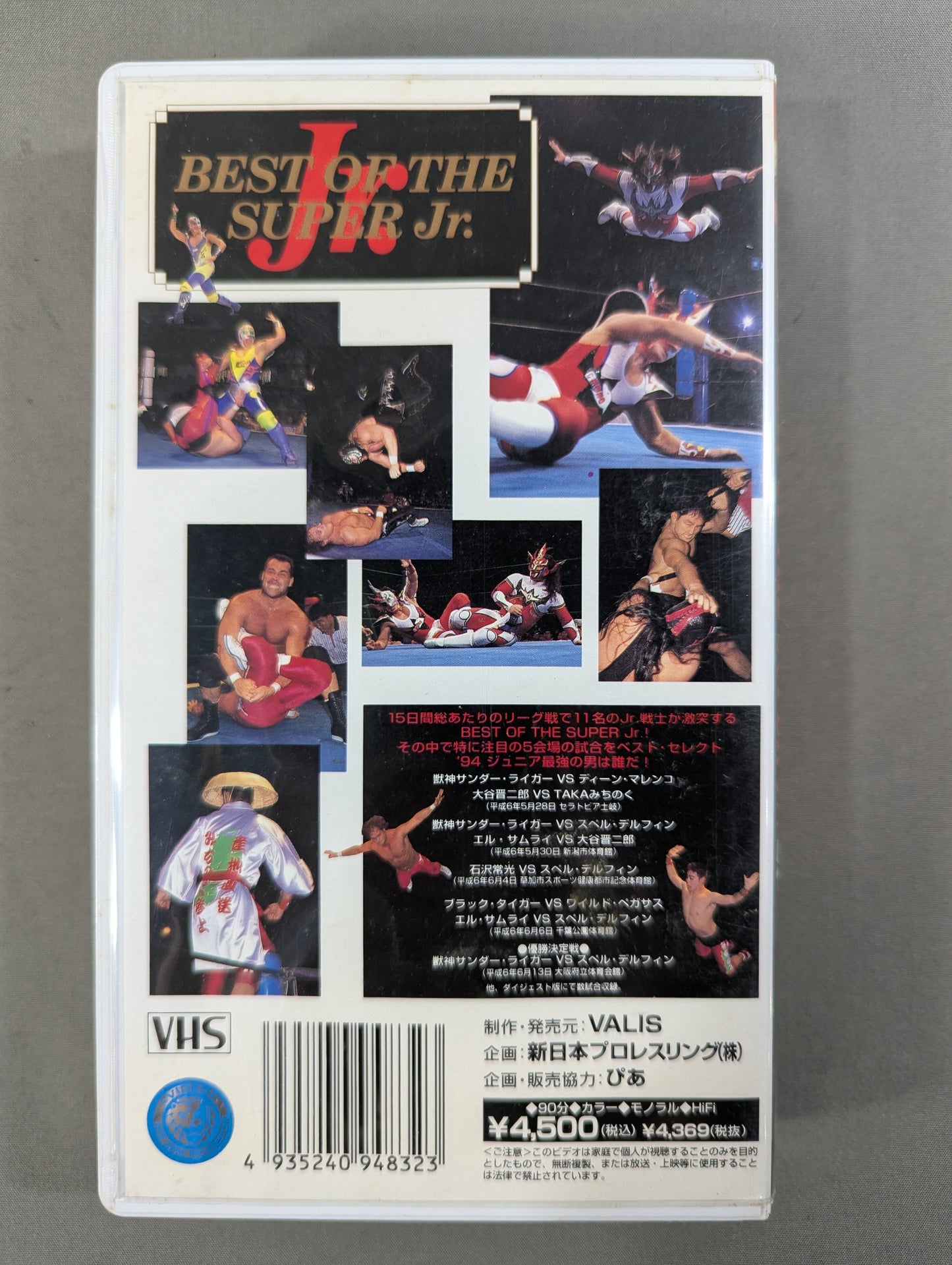 ★獣神サンダー・ライガーvsスペル・デルフィン★ BEST OF THE SUPER Jr. 闘魂Vスペシャル特別編