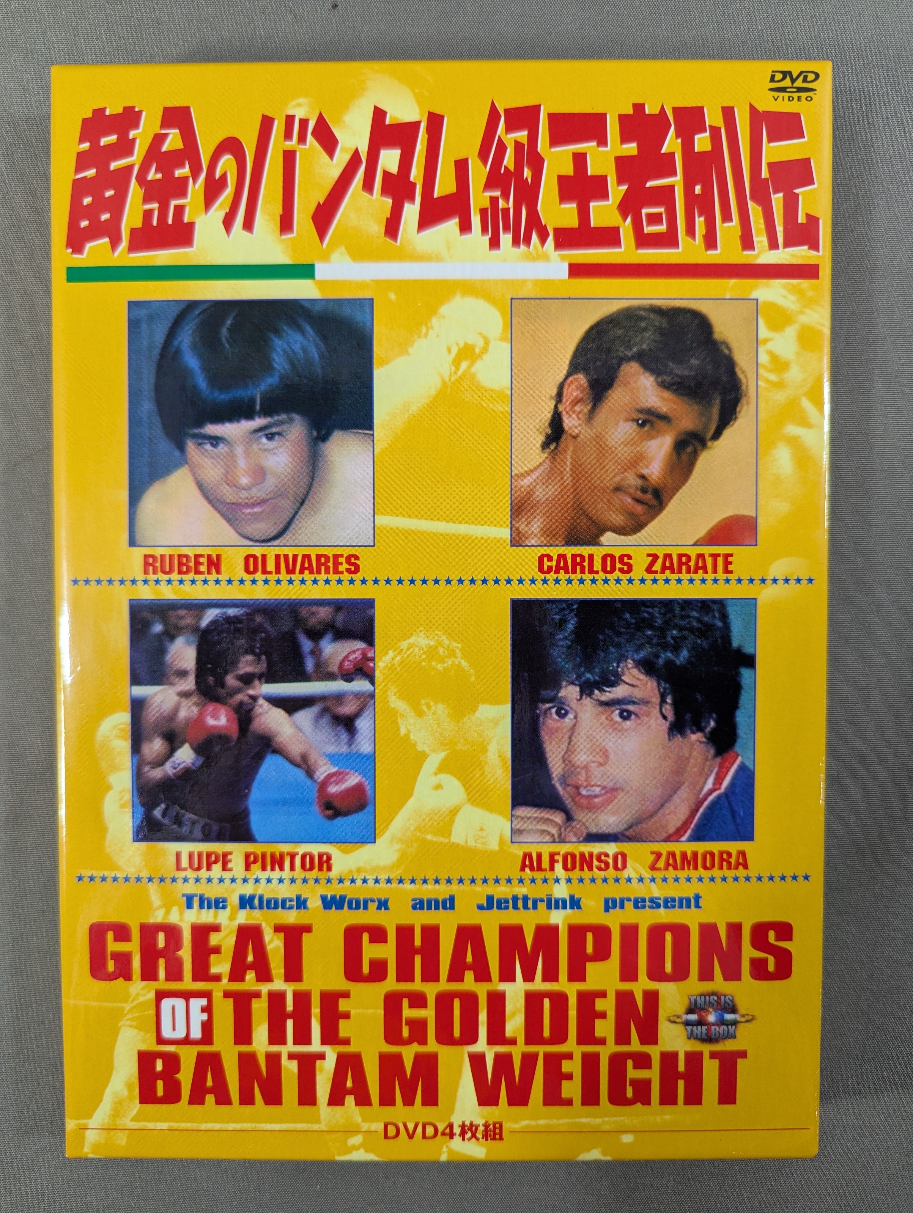 黄金のバンタム級王者列伝 DVD-BOX〈4枚組〉 黄金のバンタム級王者列伝 DVD BOX ☆GREAT CHAMPIONS OF THE GOLDEN